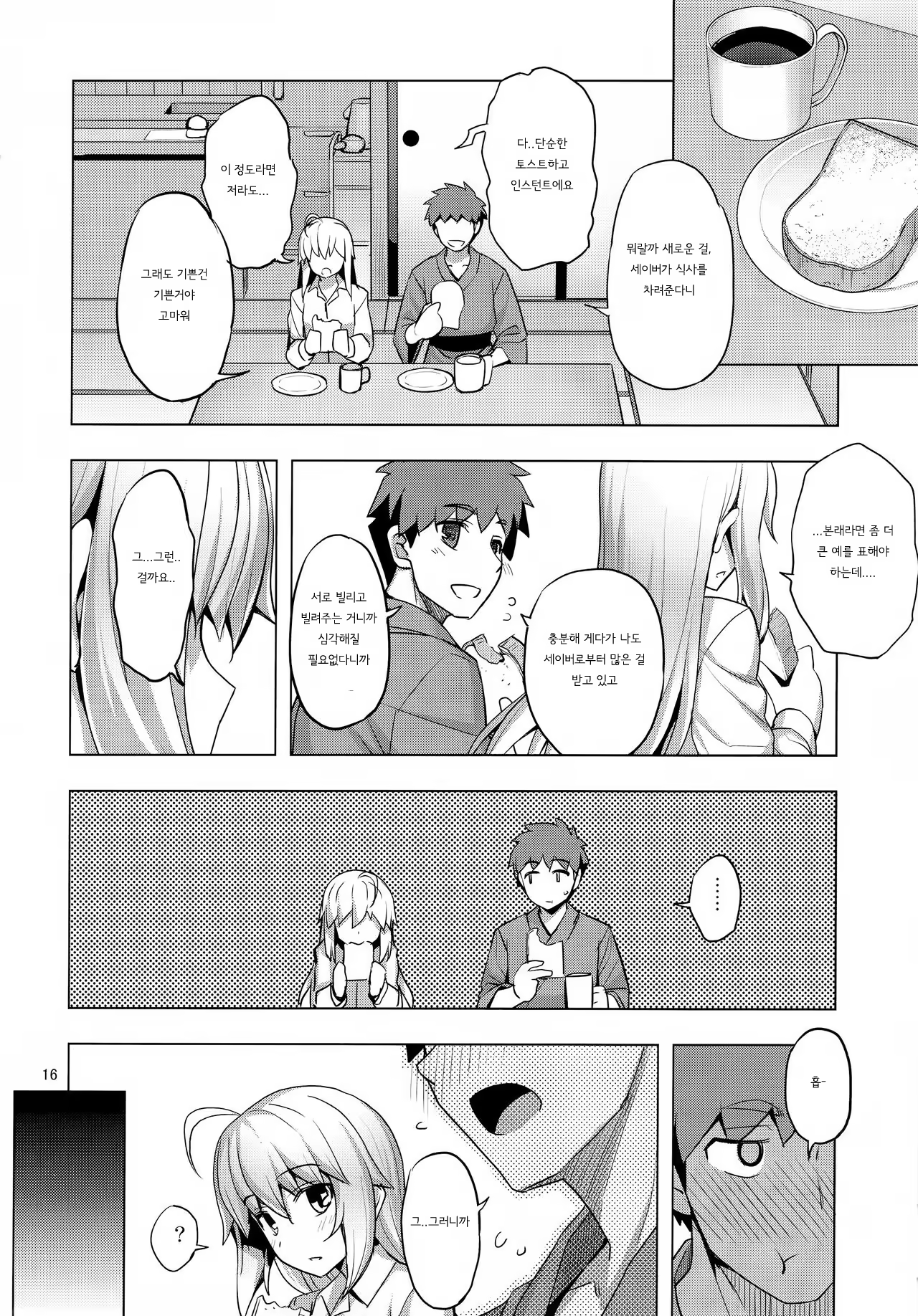 Content 1295871 - 16 페이지