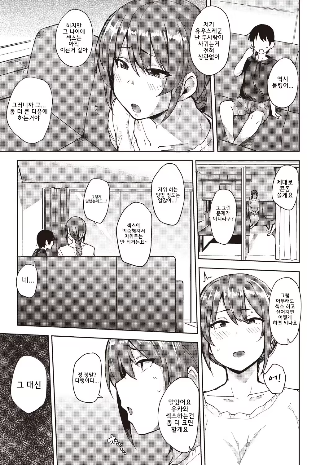 Content 1296069 - 4 페이지
