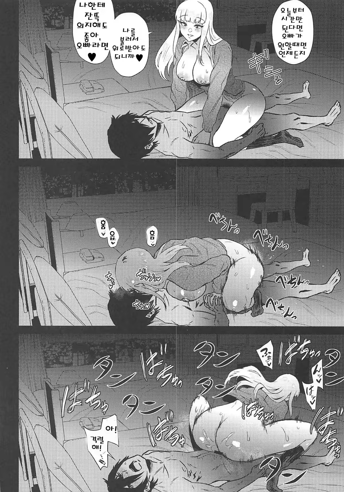 Content 1296111 - 7 페이지
