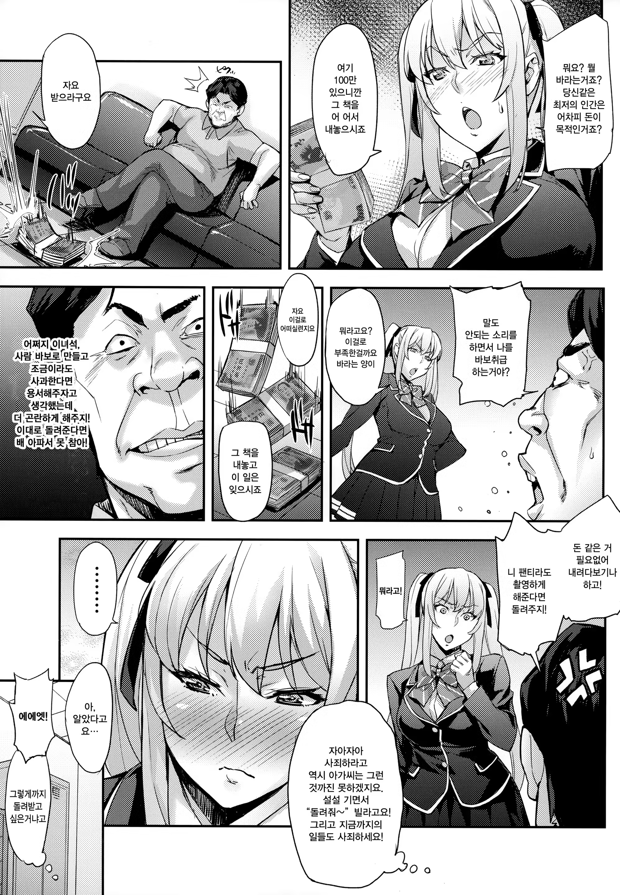 Content 1296203 - 6 페이지