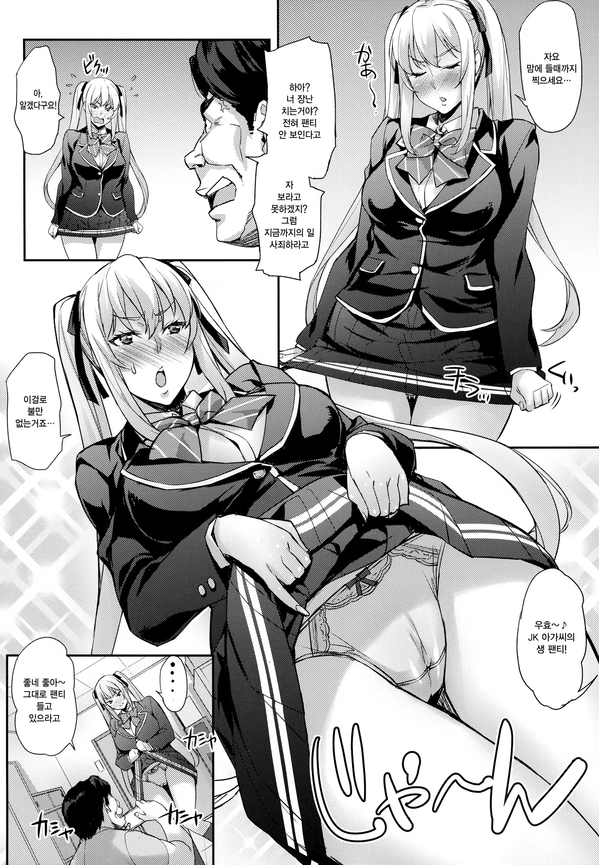 Content 1296203 - 7 페이지