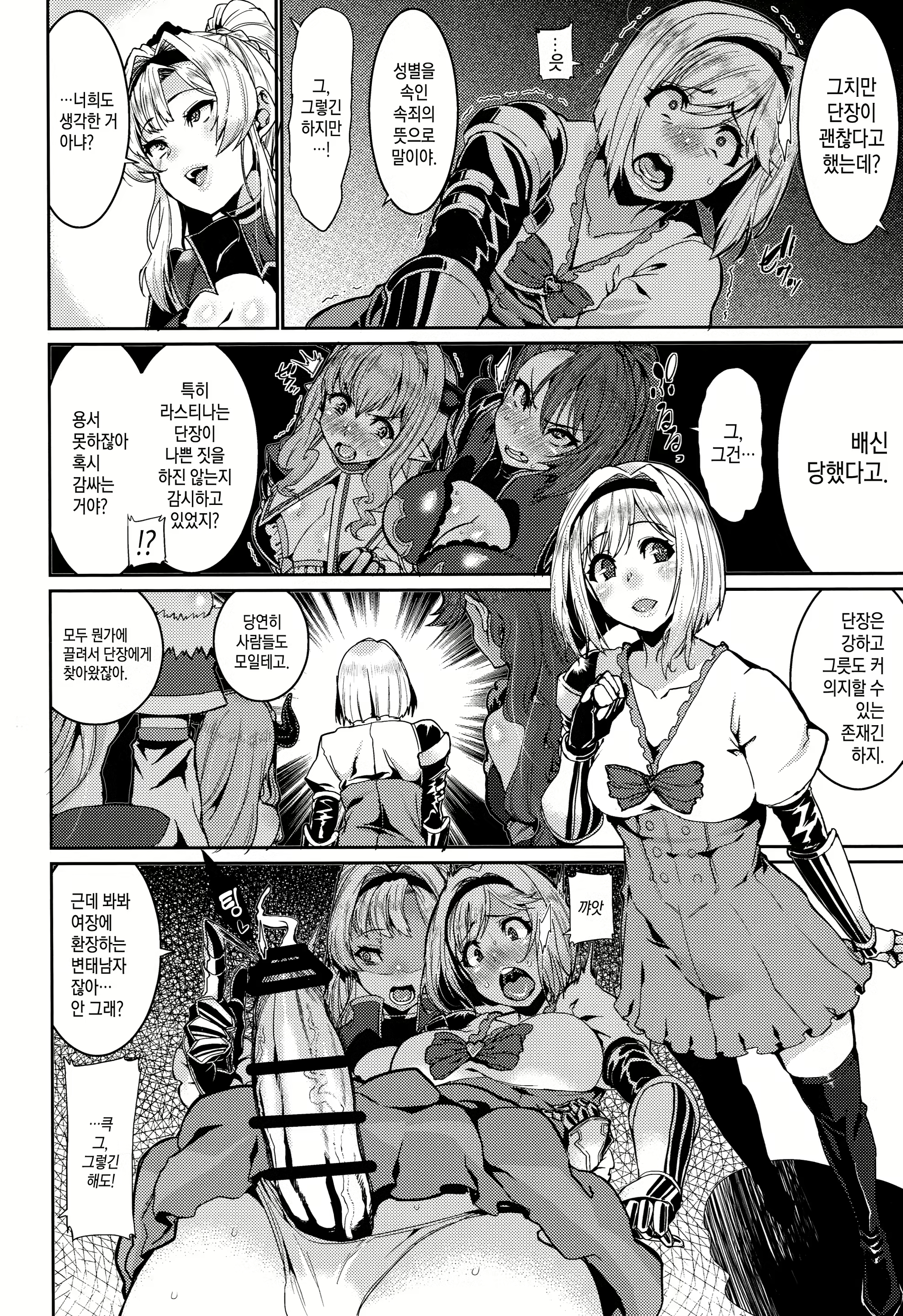 Content 1296235 - 6 페이지
