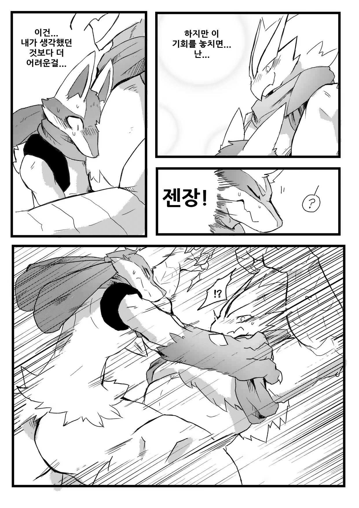 Content 1296372 - 12 페이지