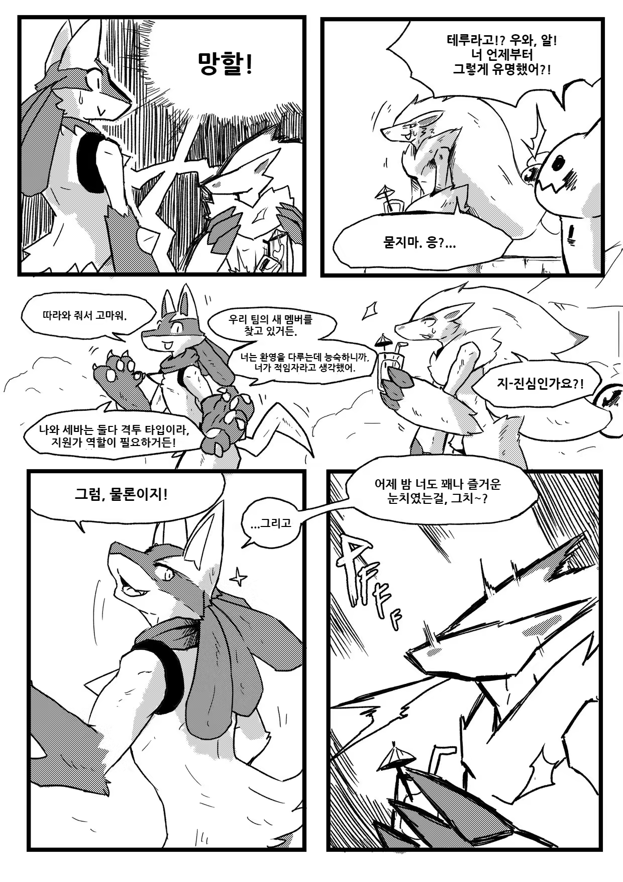 Content 1296372 - 6 페이지