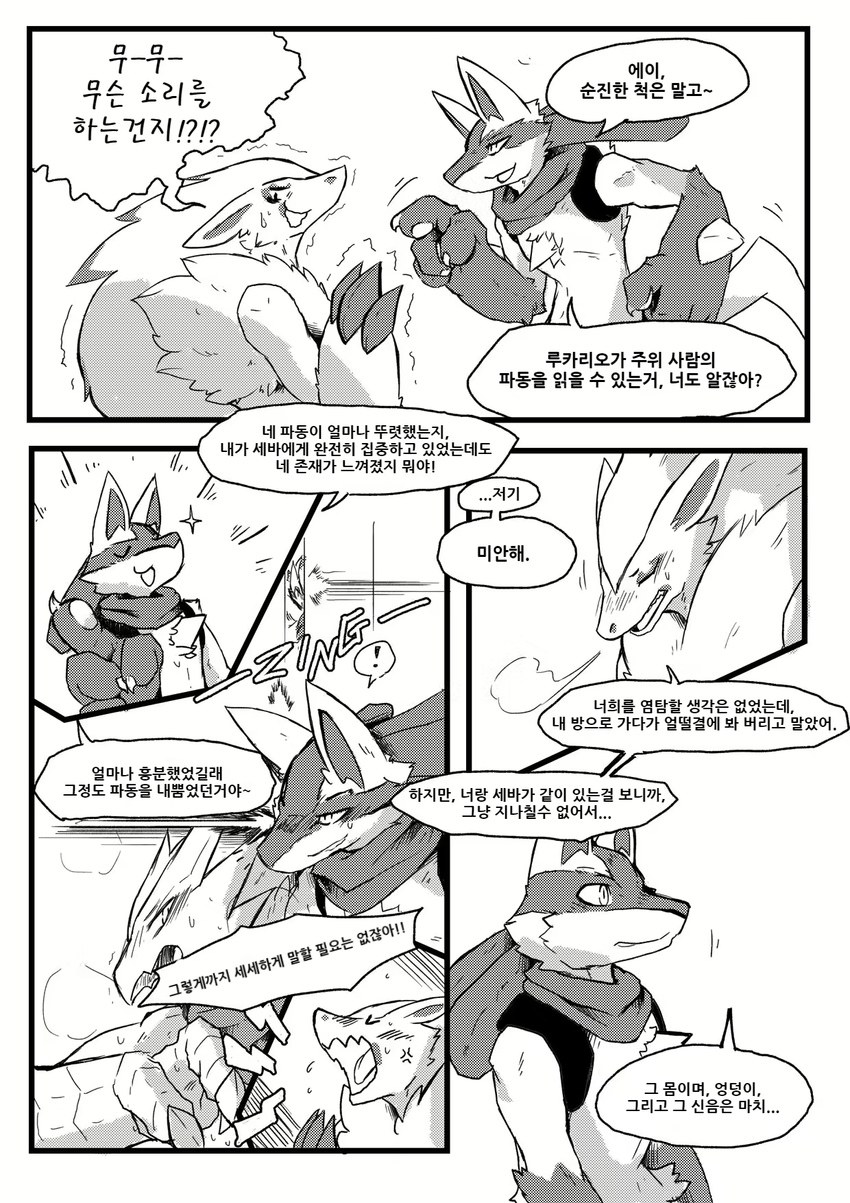 Content 1296372 - 7 페이지