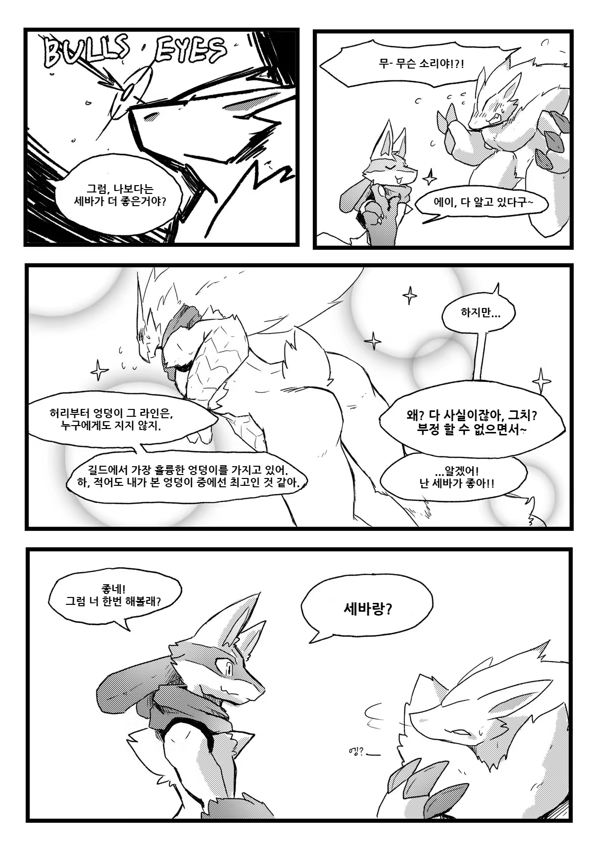 Content 1296372 - 8 페이지