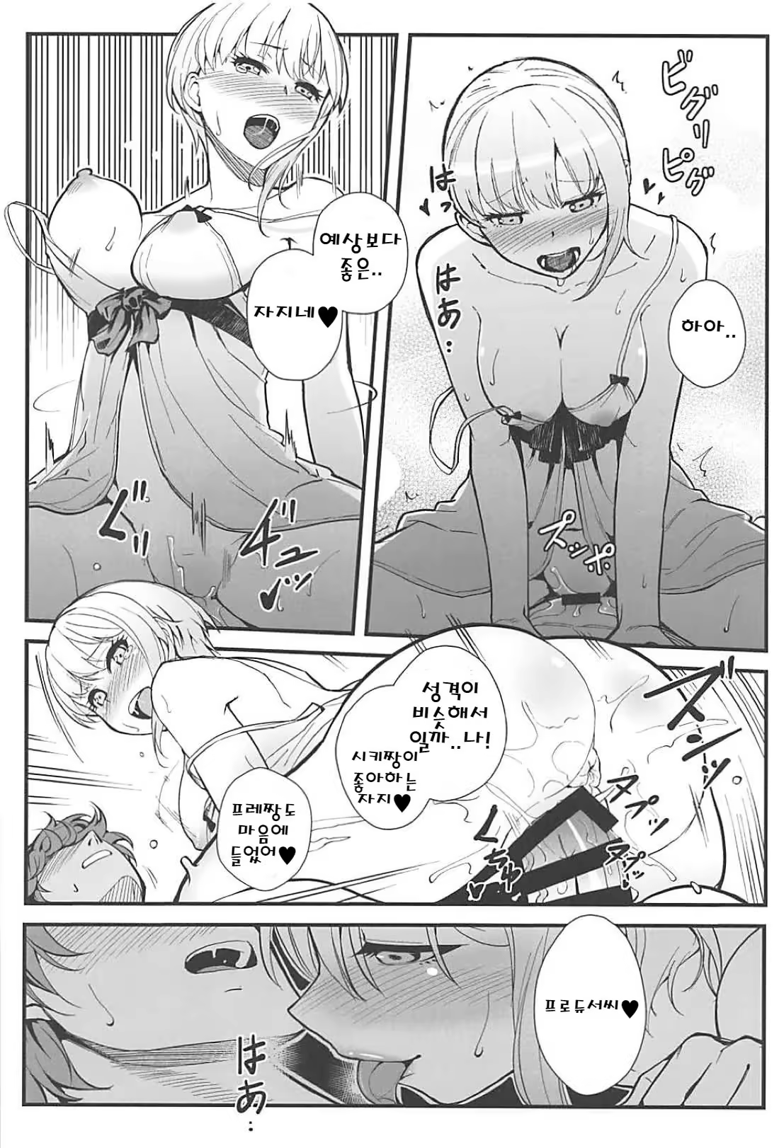 Content 1296620 - 23 페이지