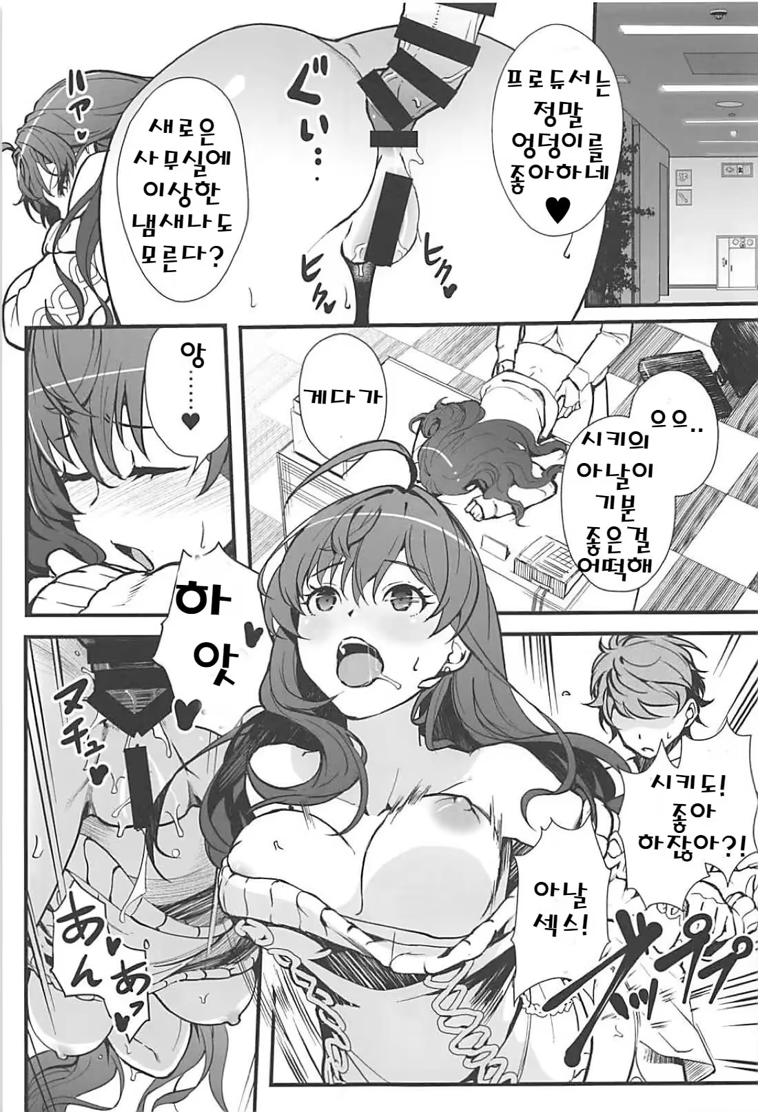 Content 1296620 - 6 페이지