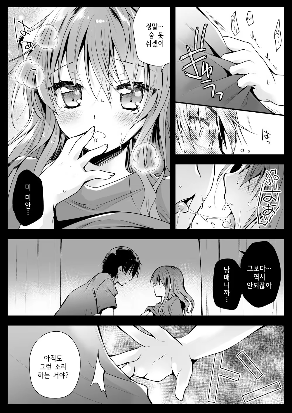 Content 1296737 - 12 페이지