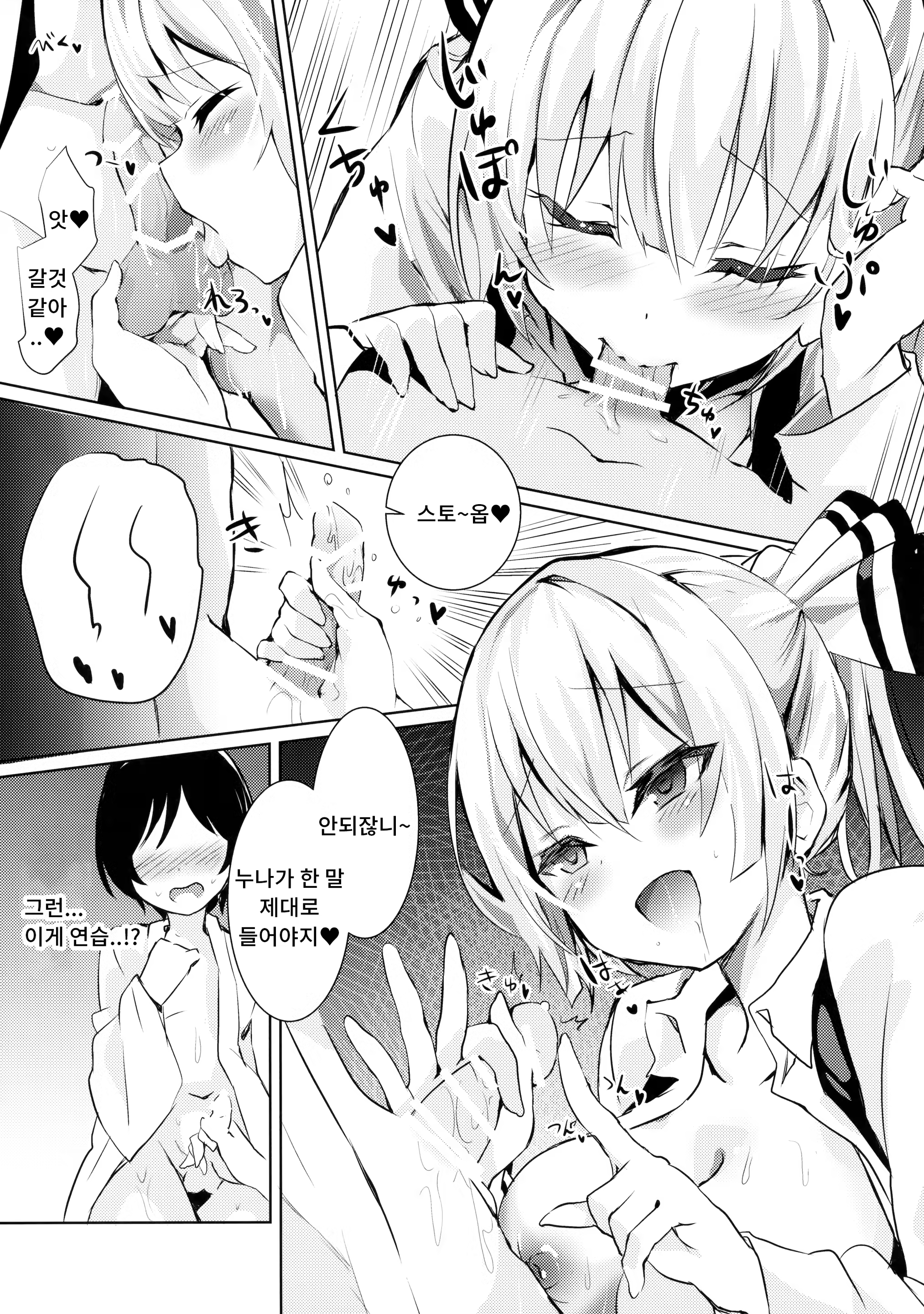 Content 1296750 - 6 페이지