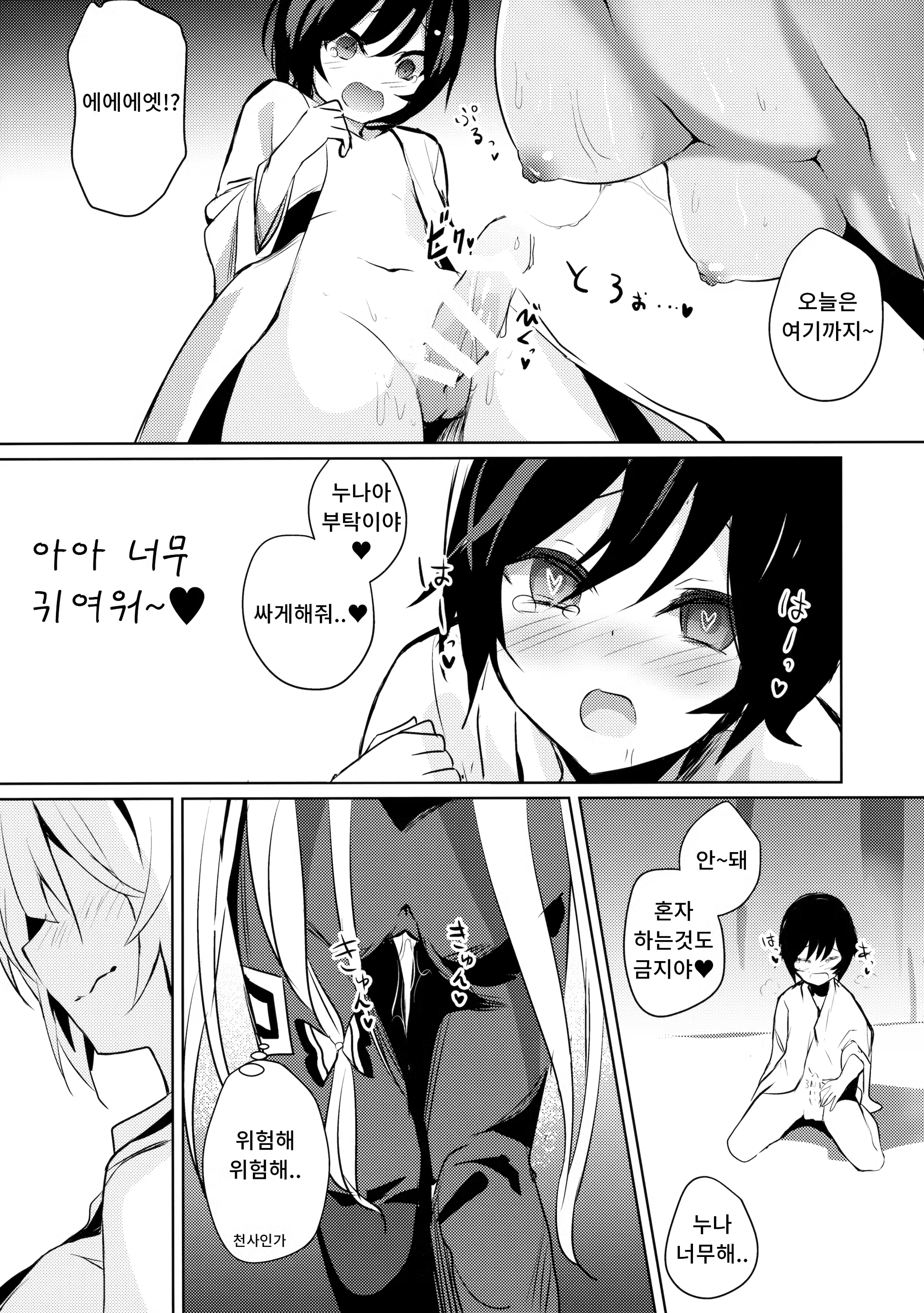 Content 1296750 - 8 페이지