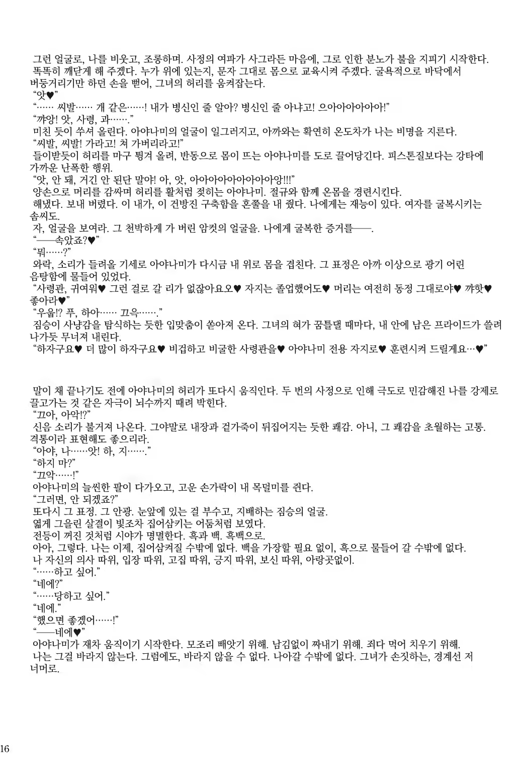 Content 1296798 - 115 페이지