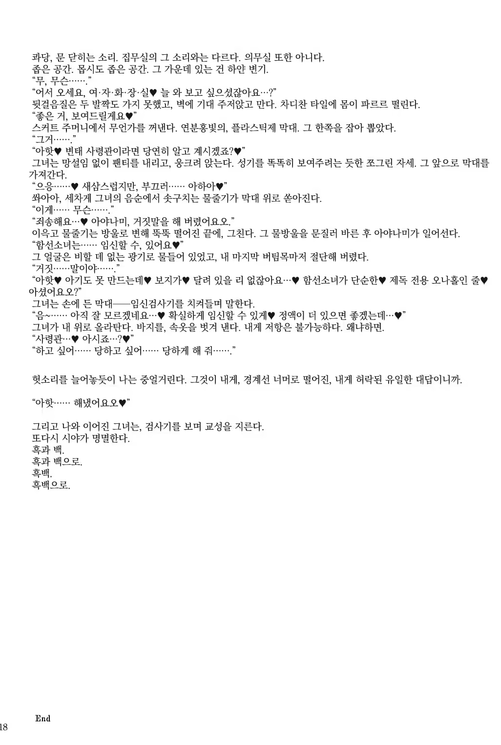 Content 1296798 - 117 페이지
