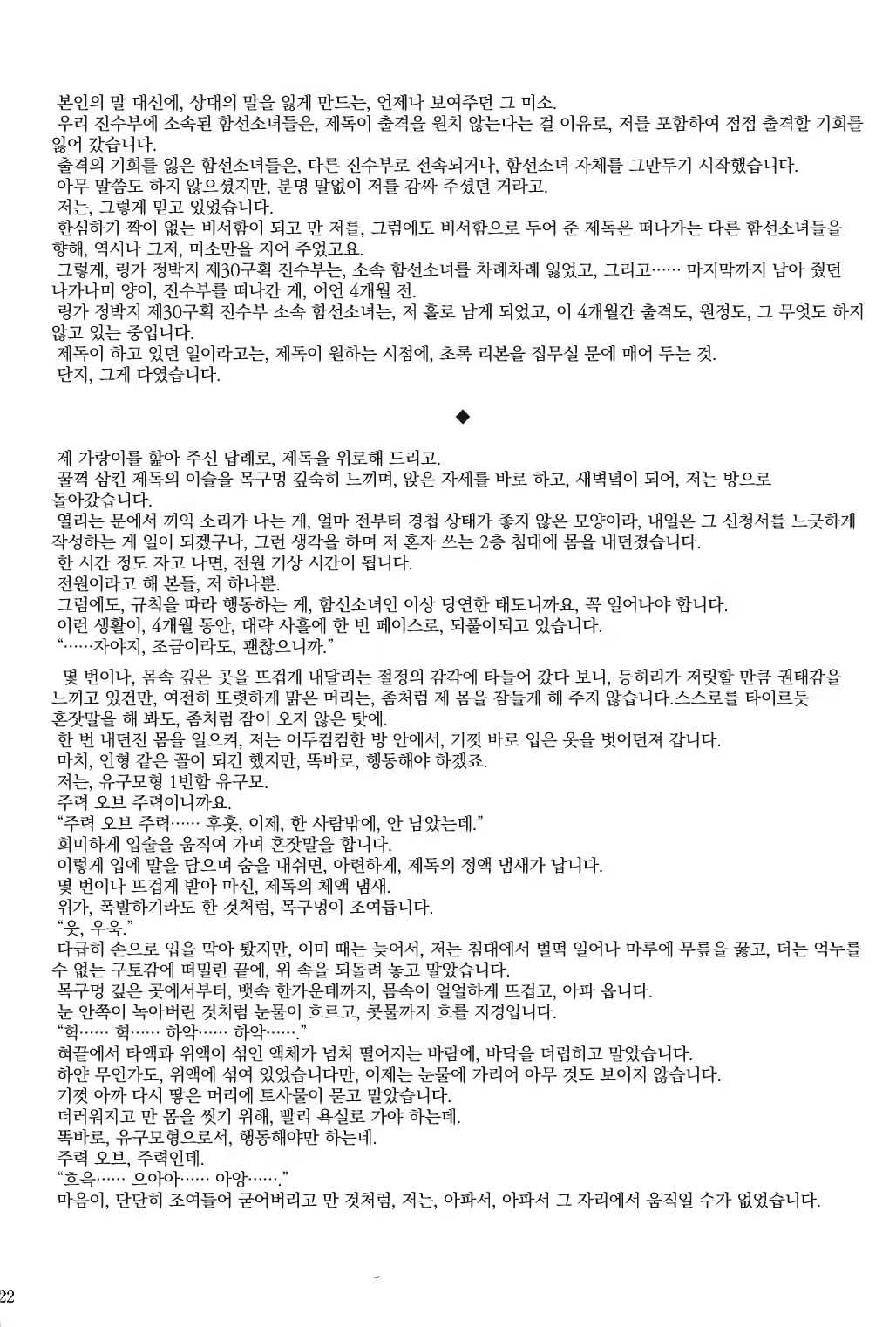 Content 1296798 - 121 페이지