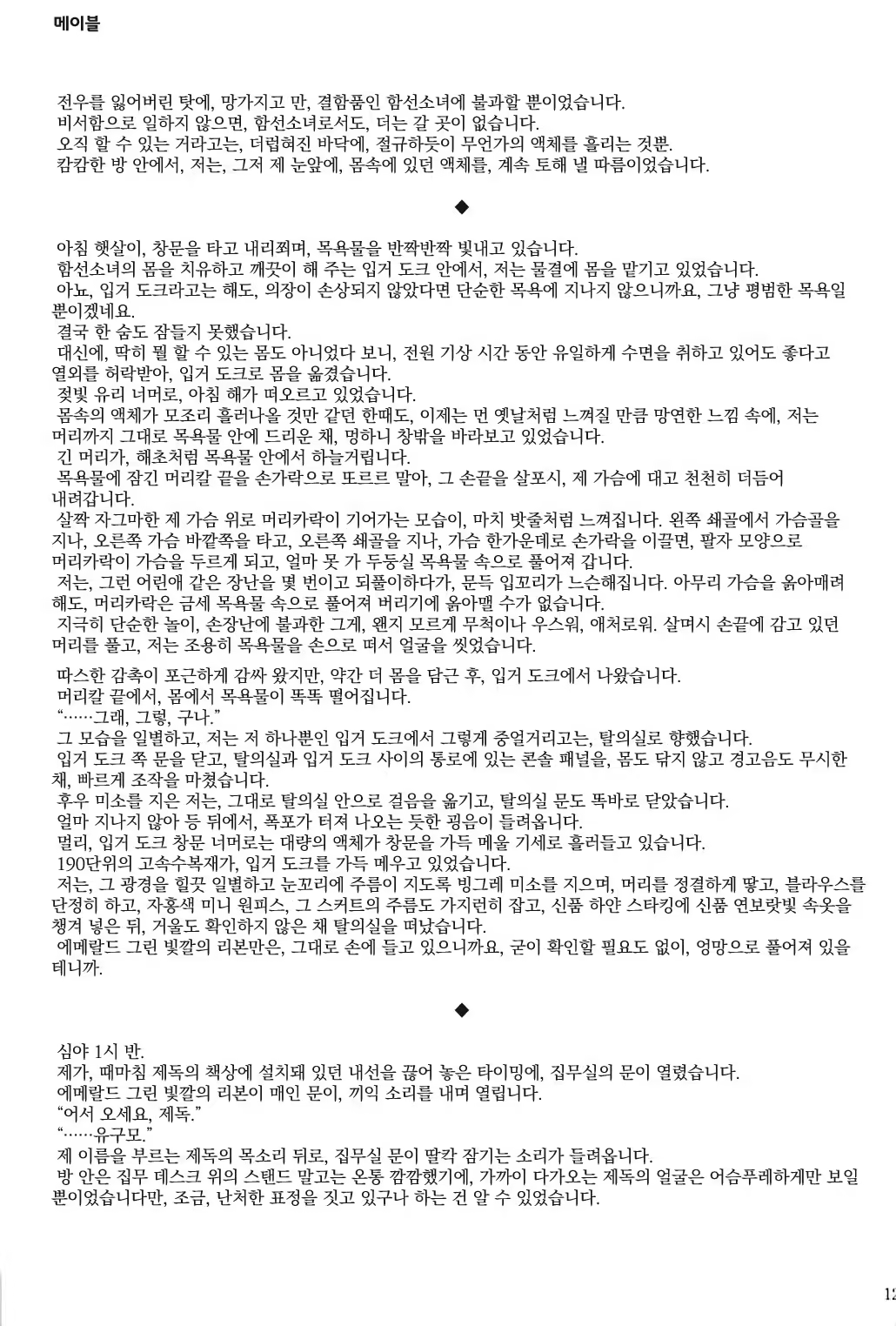 Content 1296798 - 122 페이지