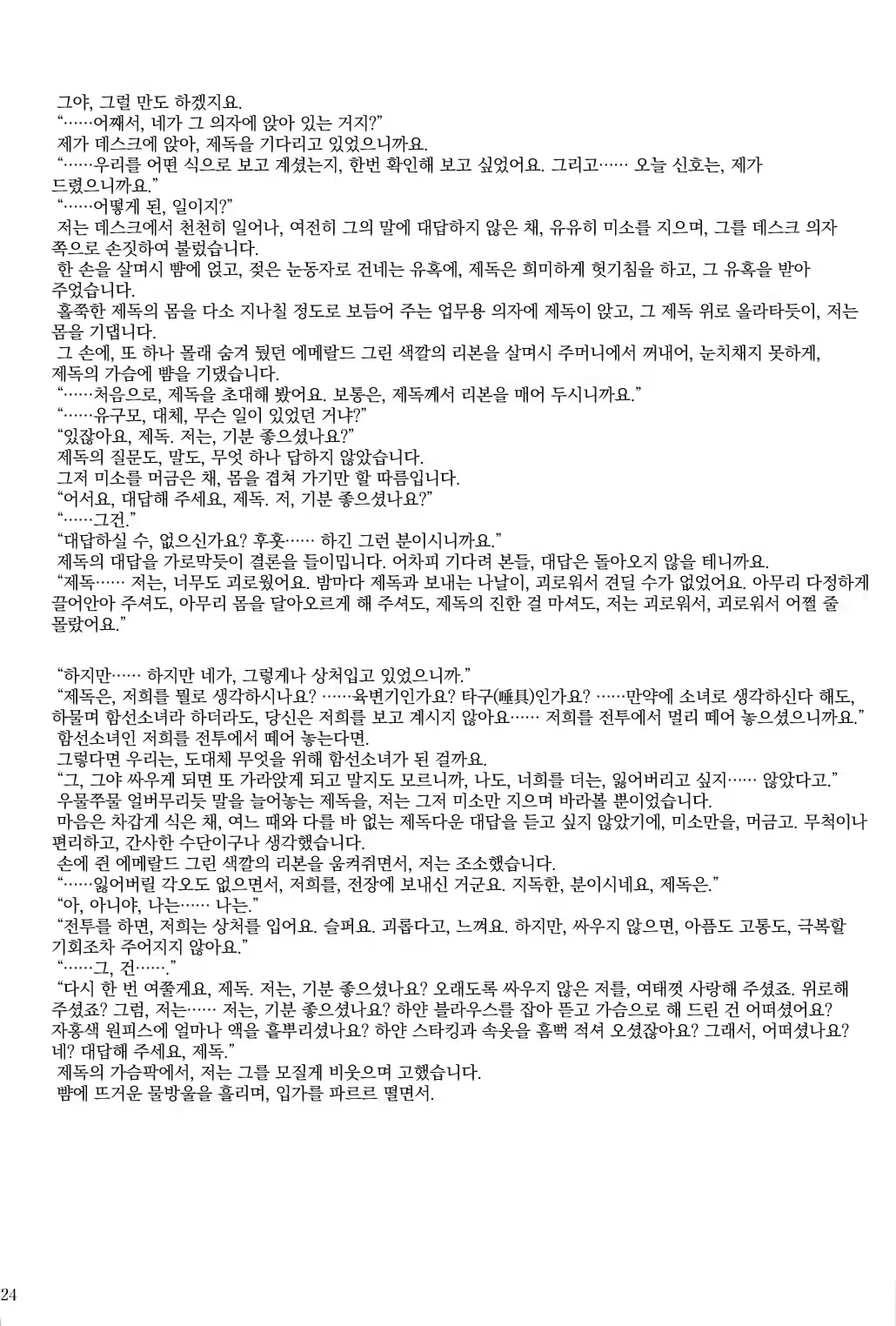 Content 1296798 - 123 페이지
