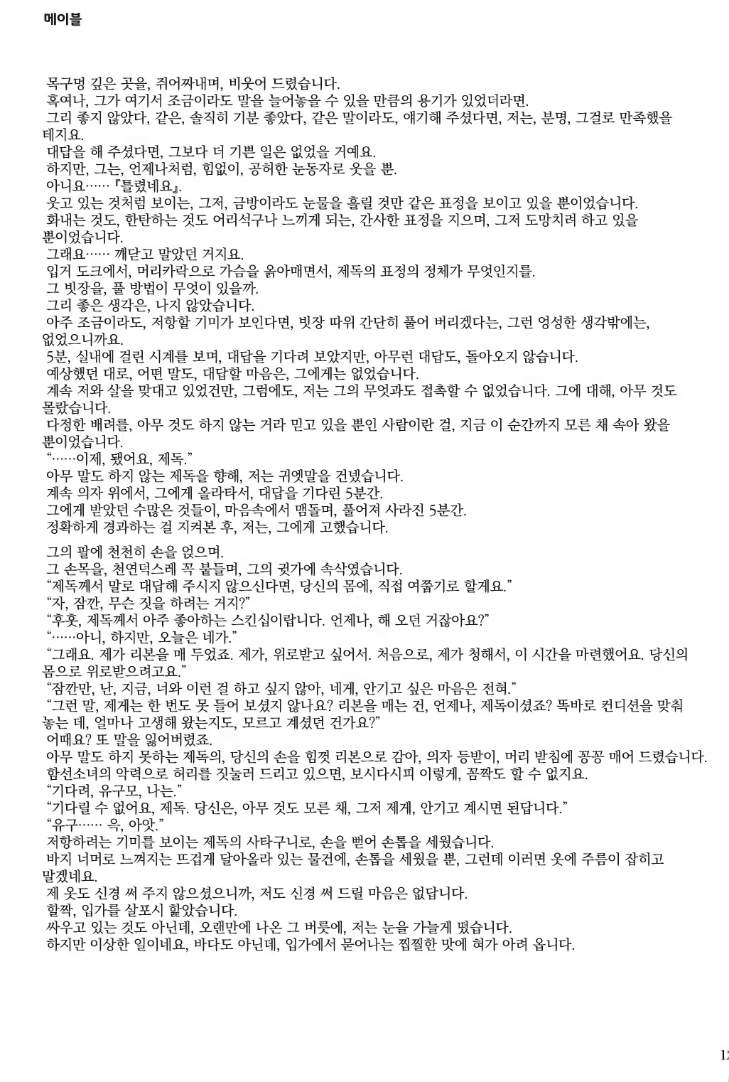 Content 1296798 - 124 페이지