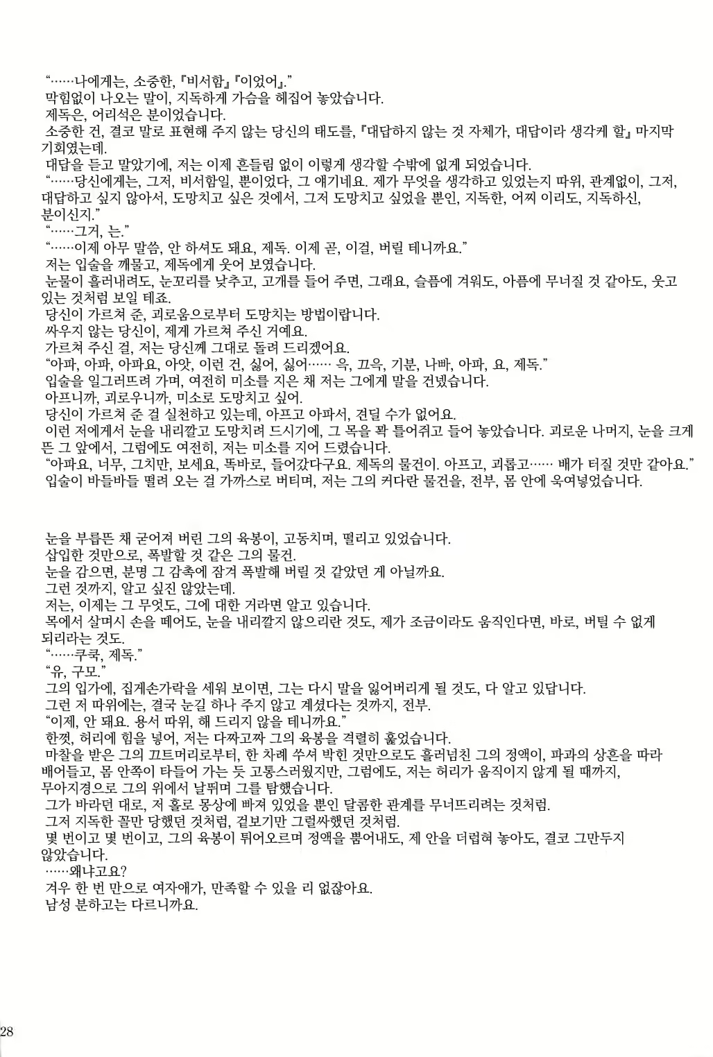 Content 1296798 - 127 페이지