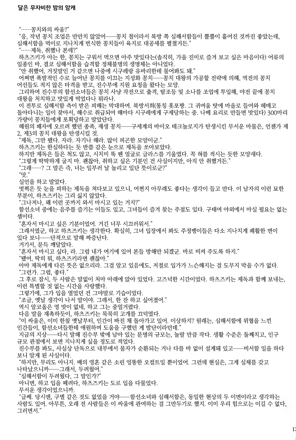 Content 1296798 - 132 페이지