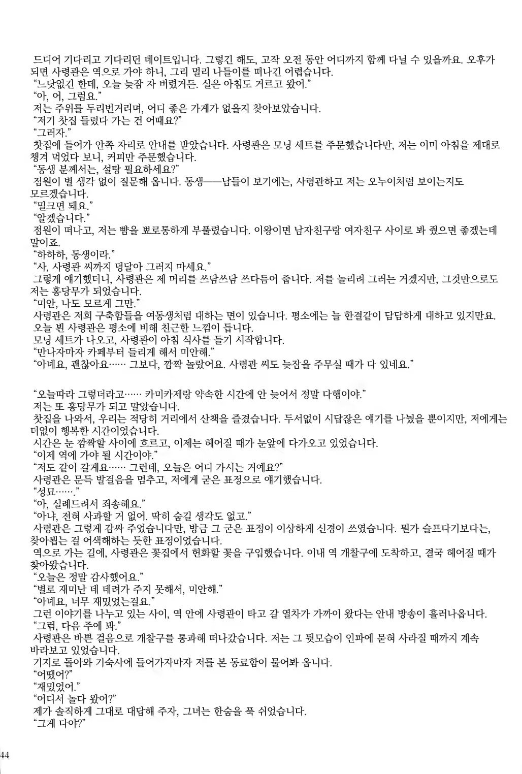 Content 1296798 - 143 페이지