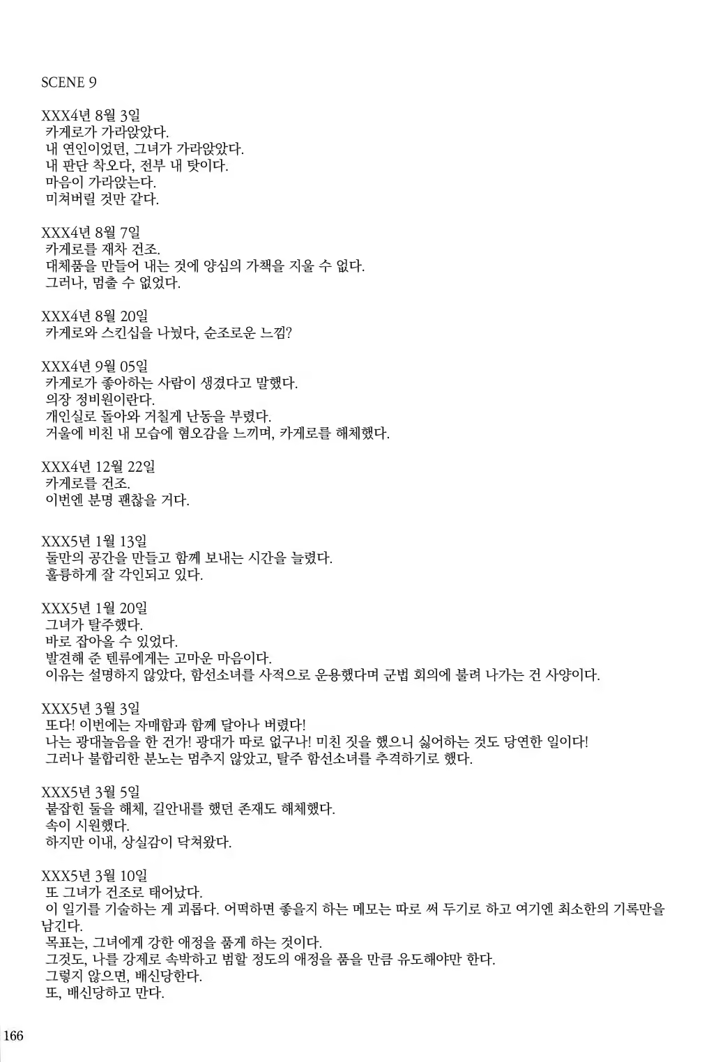 Content 1296798 - 165 페이지
