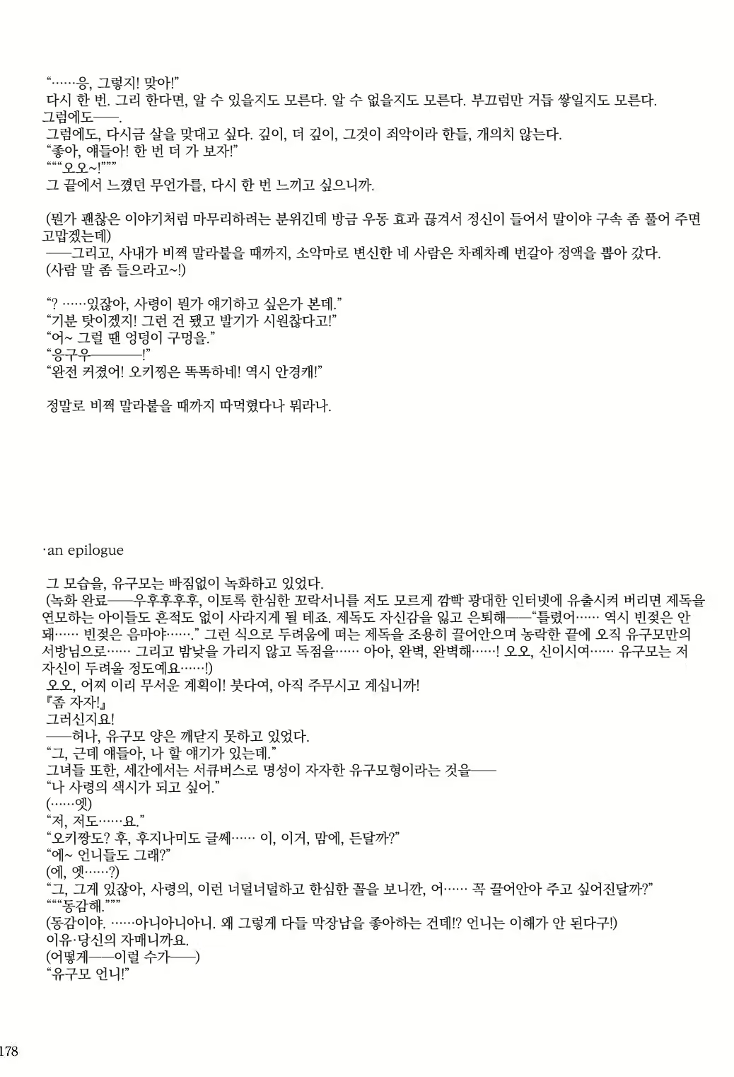 Content 1296798 - 177 페이지