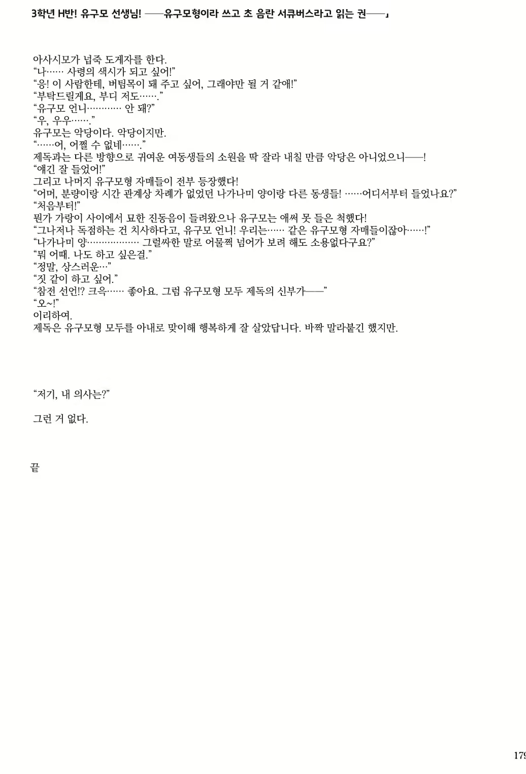 Content 1296798 - 178 페이지