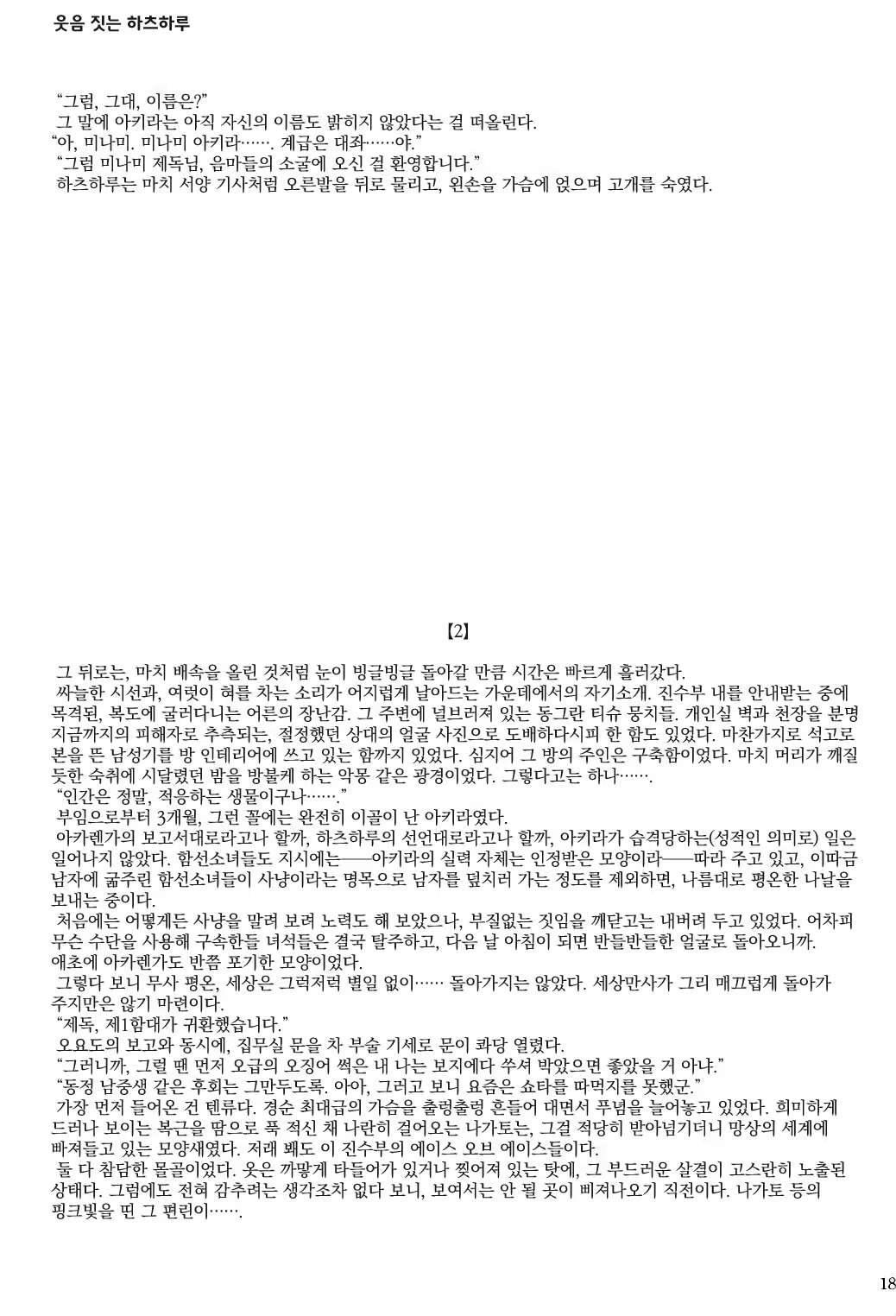 Content 1296798 - 182 페이지