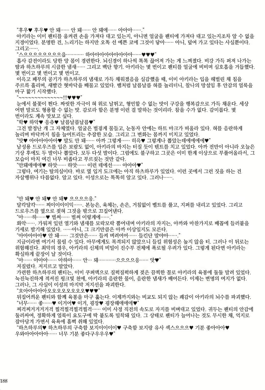 Content 1296798 - 187 페이지