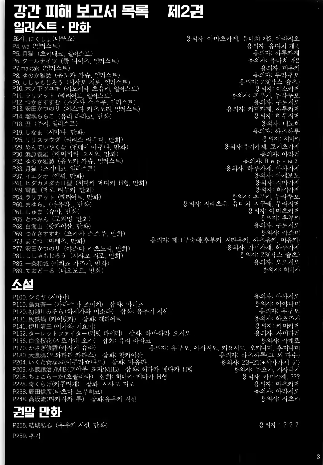 Content 1296798 - 2 페이지