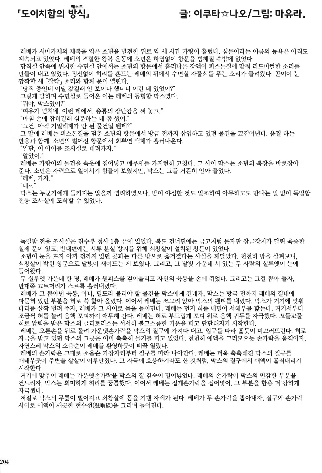 Content 1296798 - 203 페이지