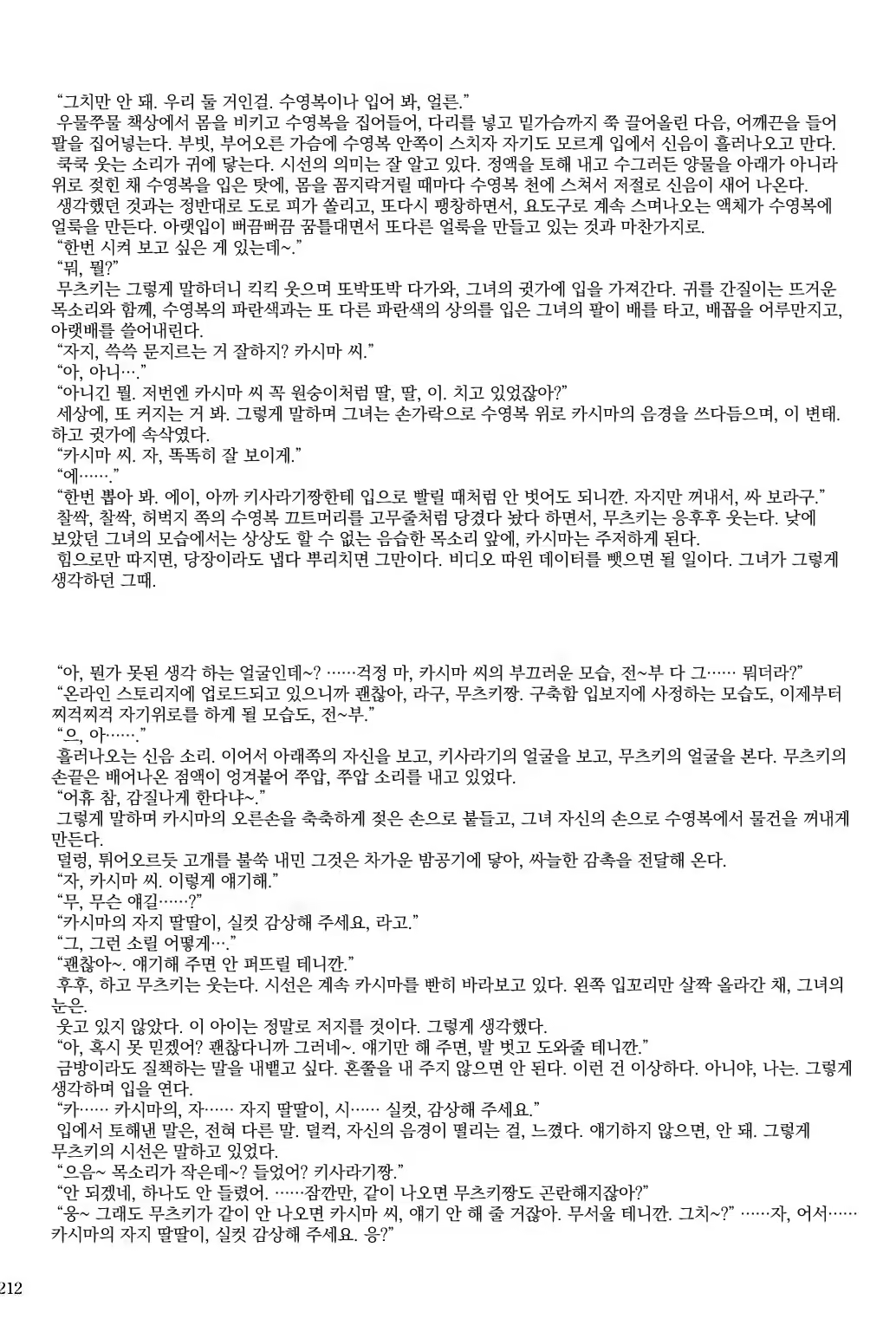 Content 1296798 - 211 페이지