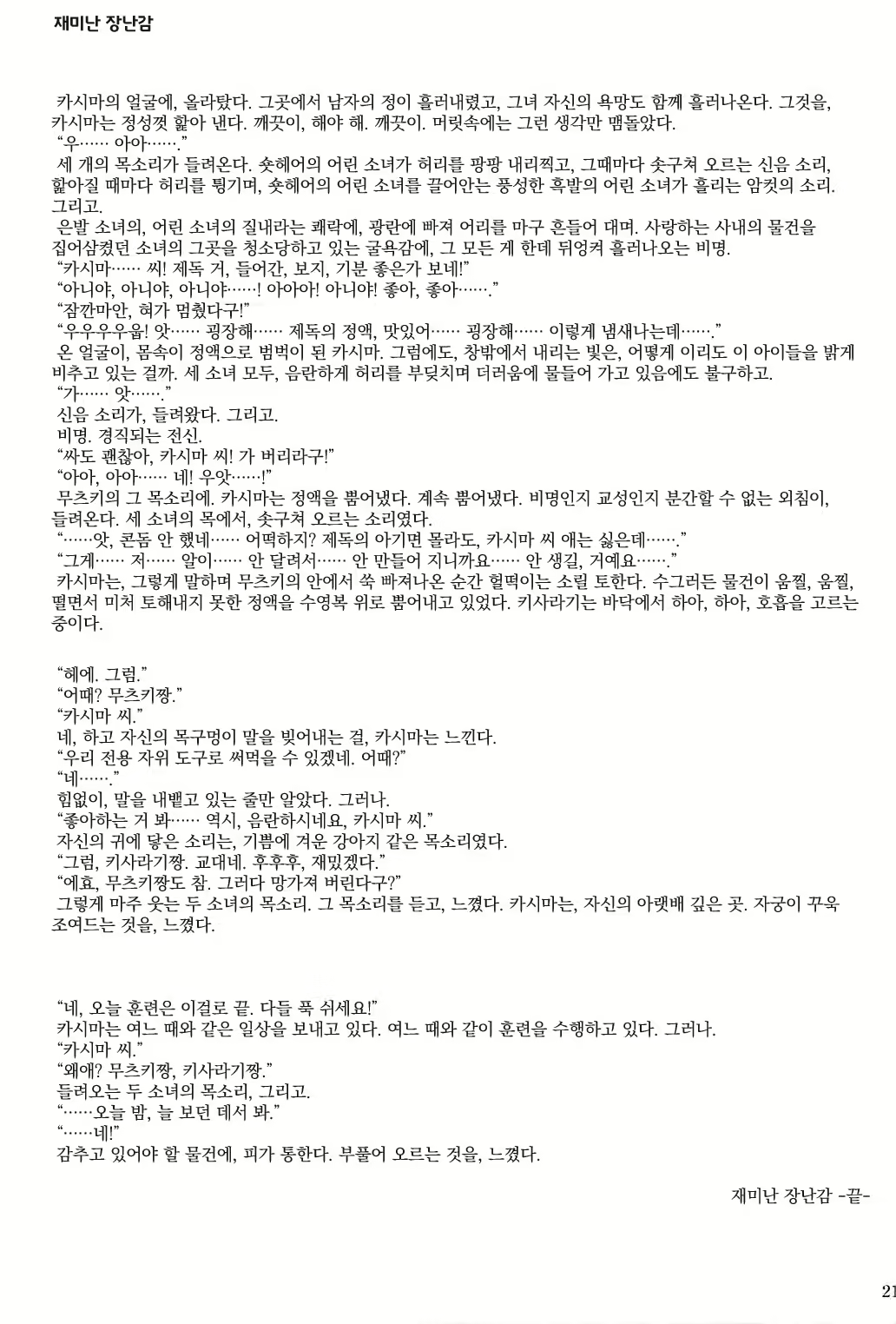 Content 1296798 - 216 페이지