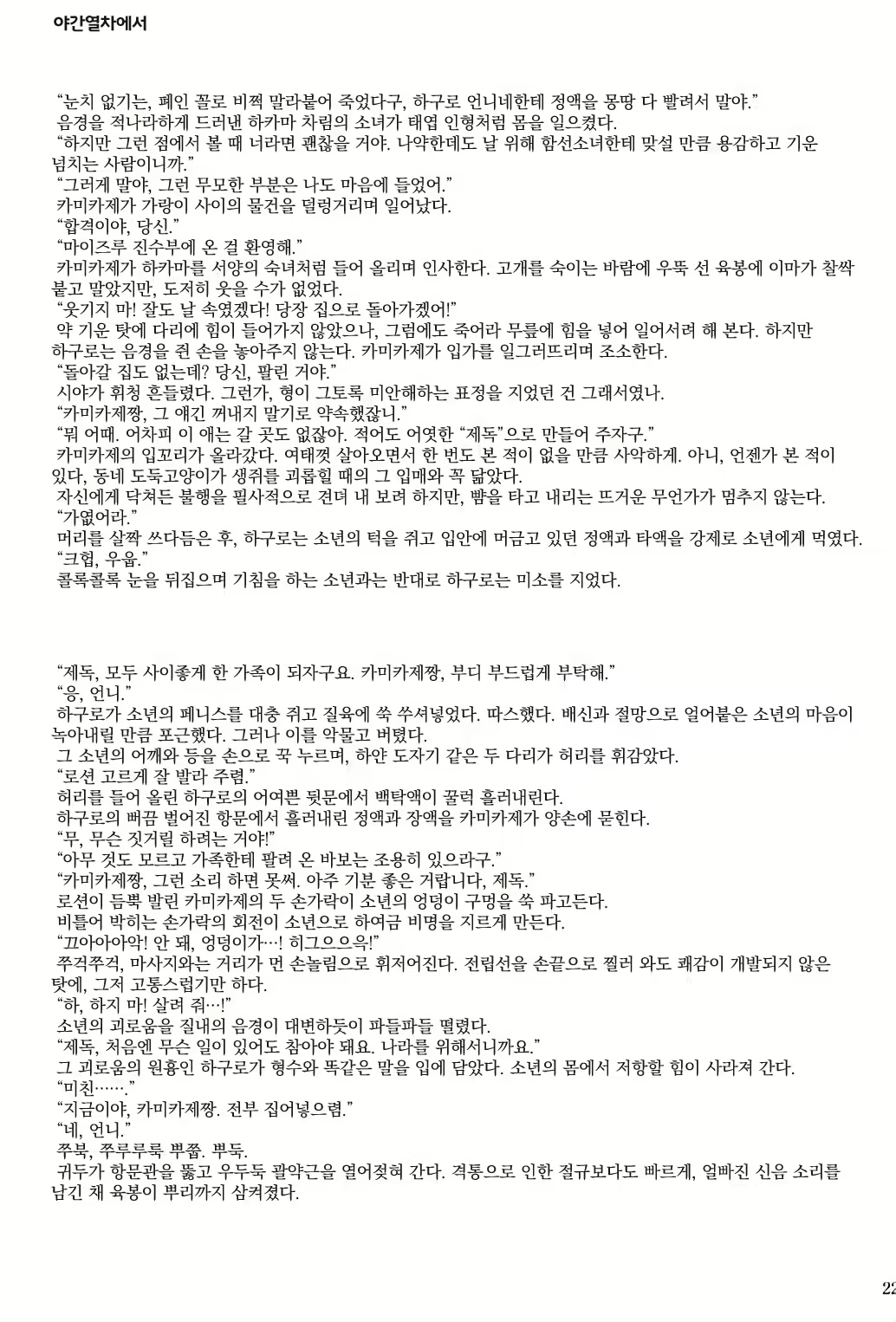 Content 1296798 - 222 페이지
