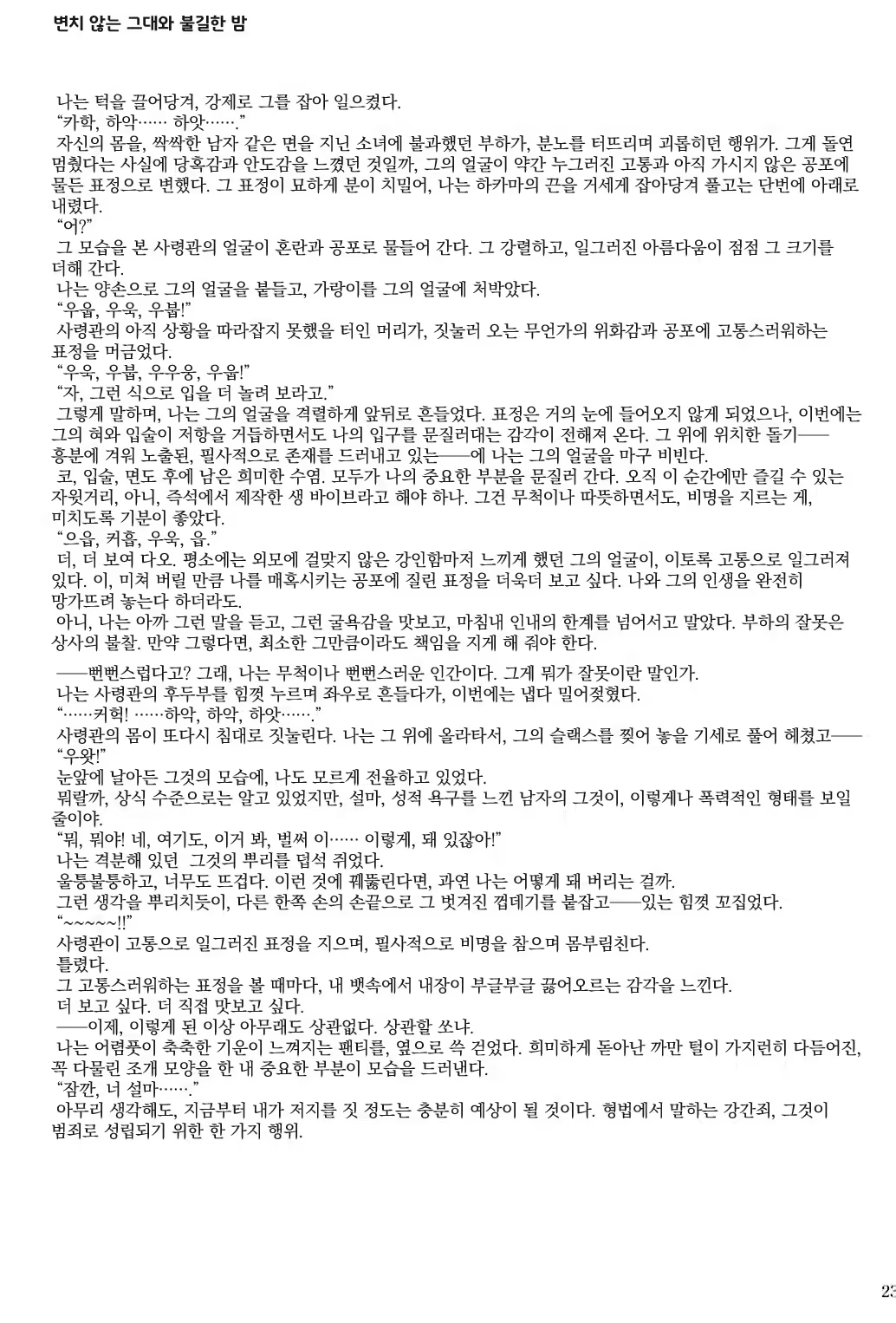 Content 1296798 - 232 페이지