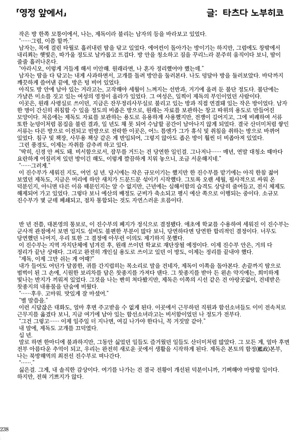 Content 1296798 - 237 페이지