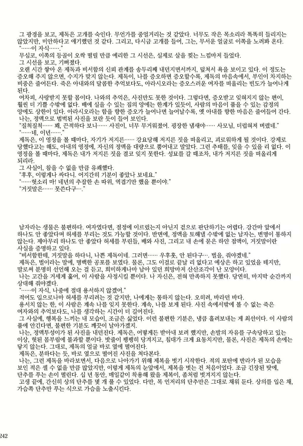 Content 1296798 - 241 페이지