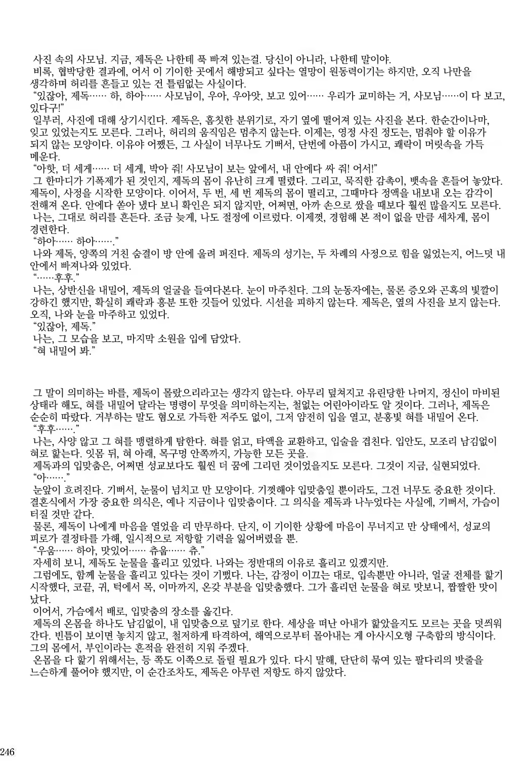 Content 1296798 - 245 페이지