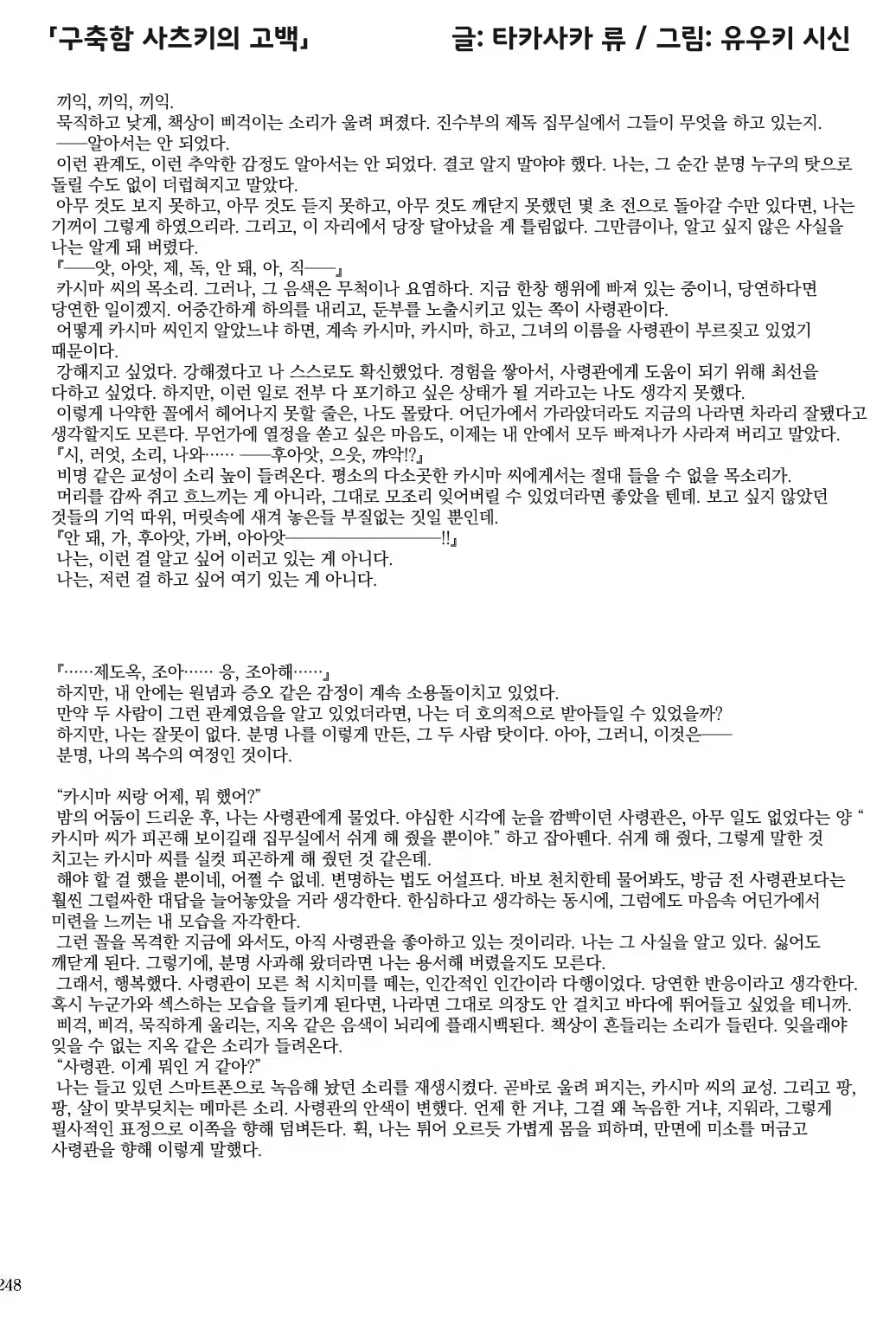 Content 1296798 - 247 페이지