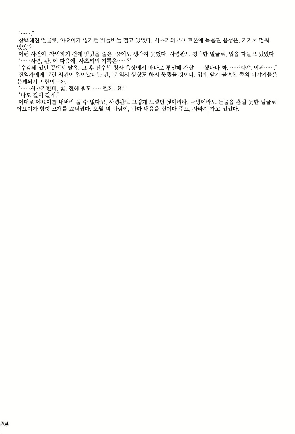 Content 1296798 - 253 페이지