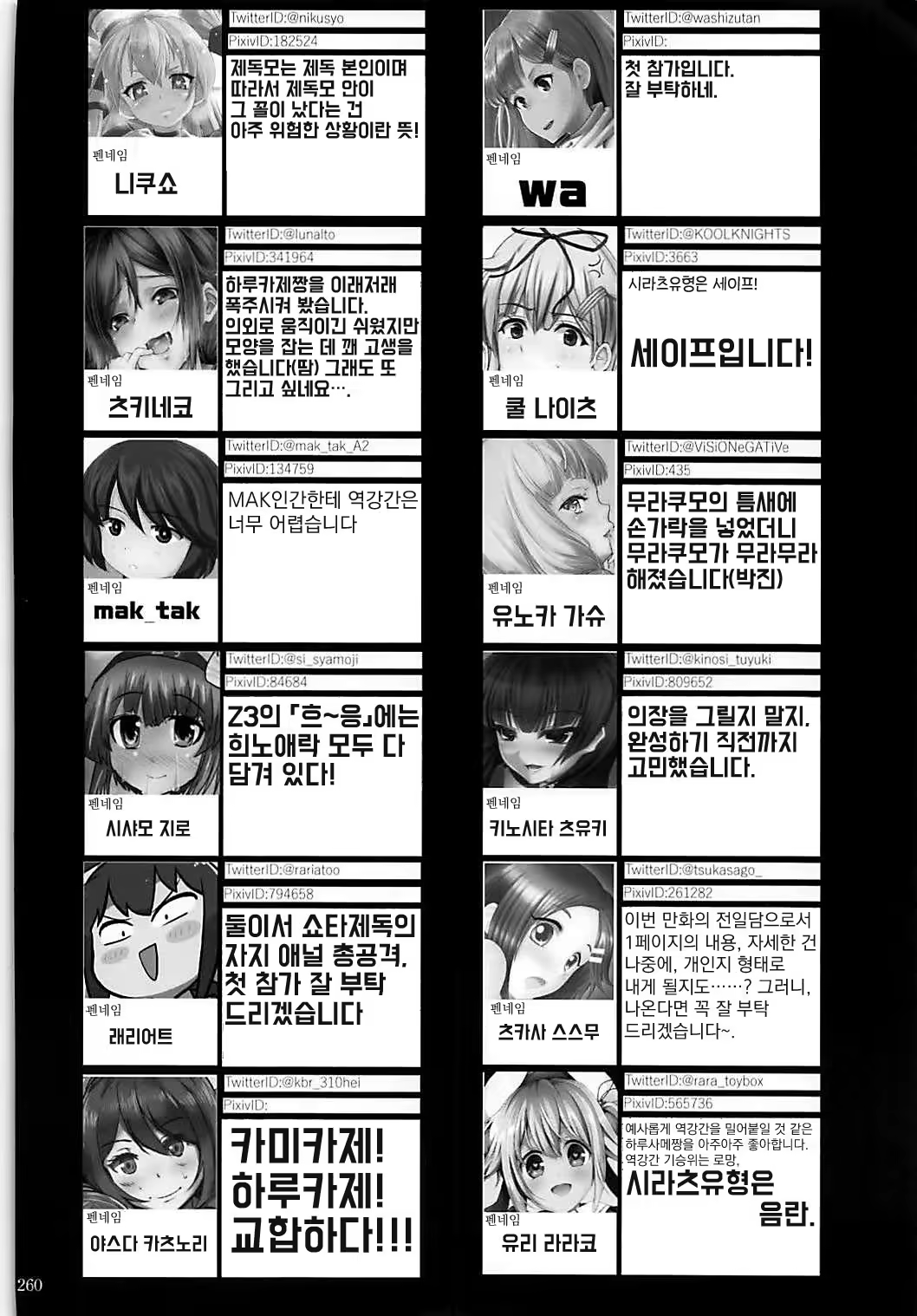 Content 1296798 - 259 페이지