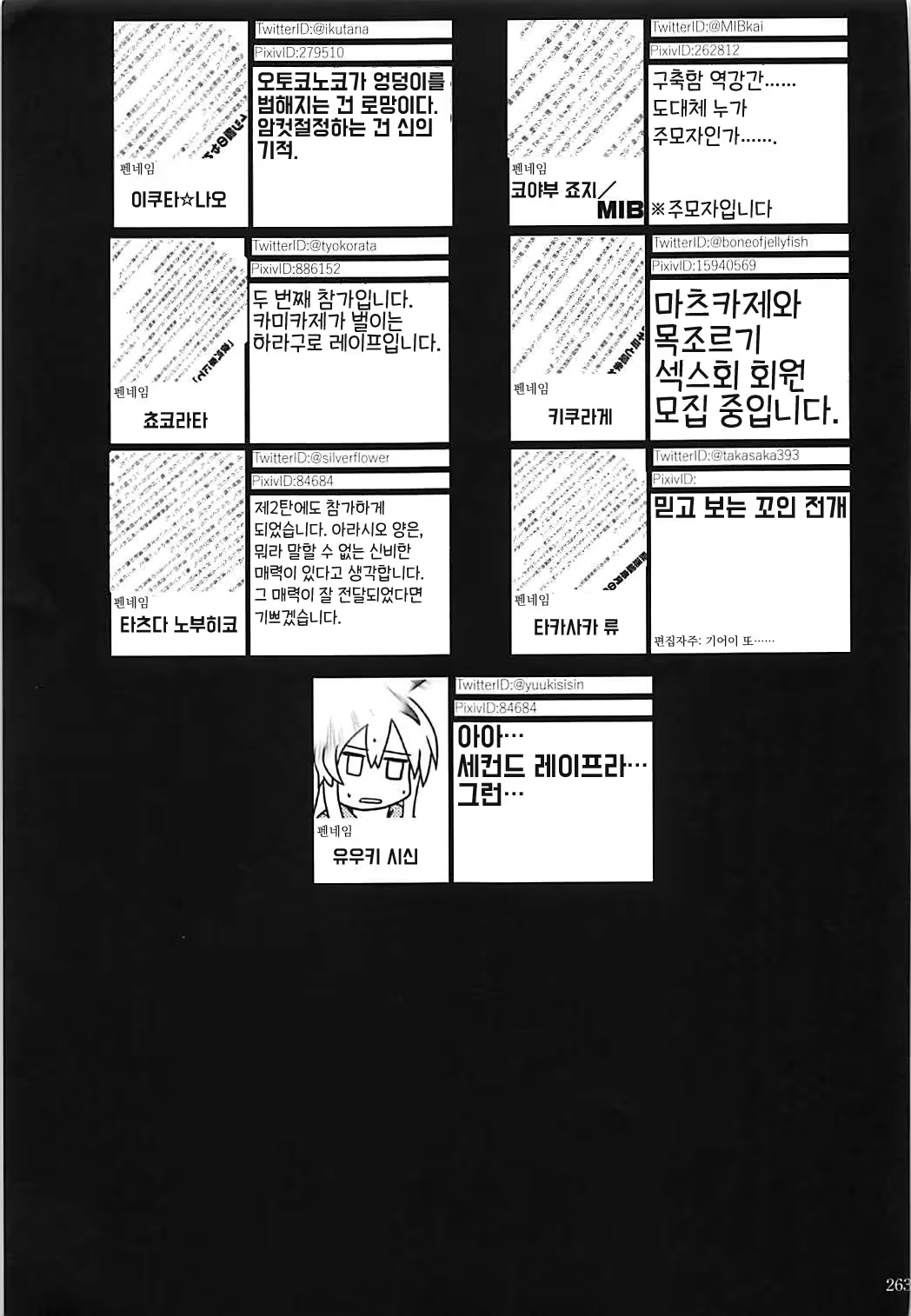 Content 1296798 - 262 페이지
