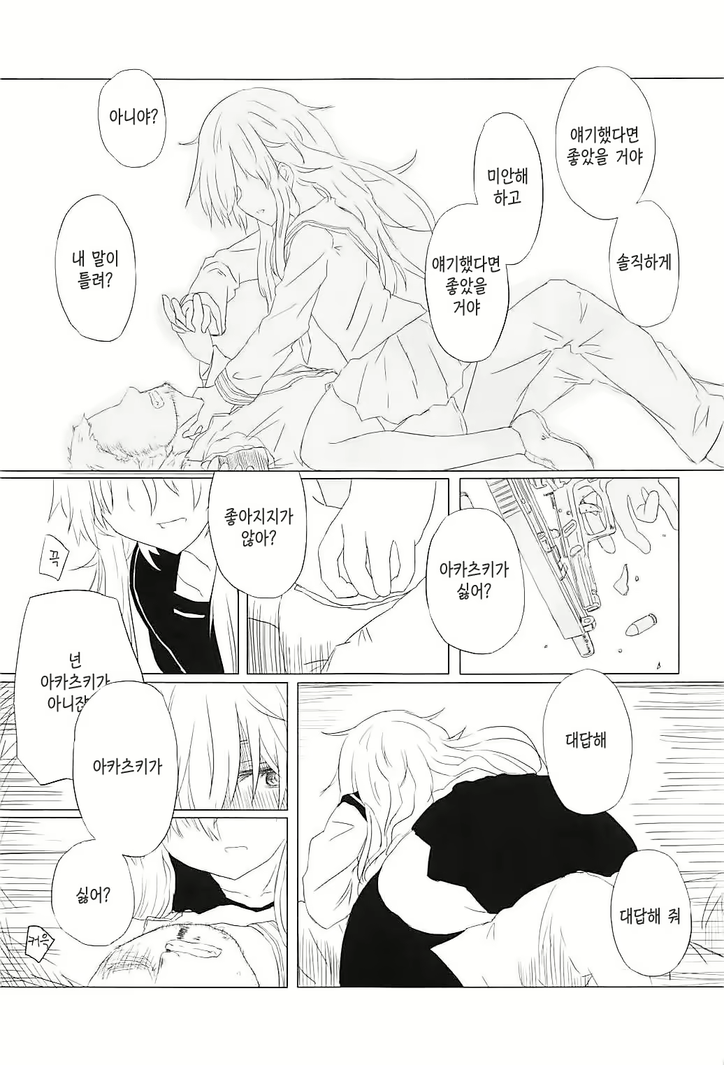 Content 1296798 - 90 페이지