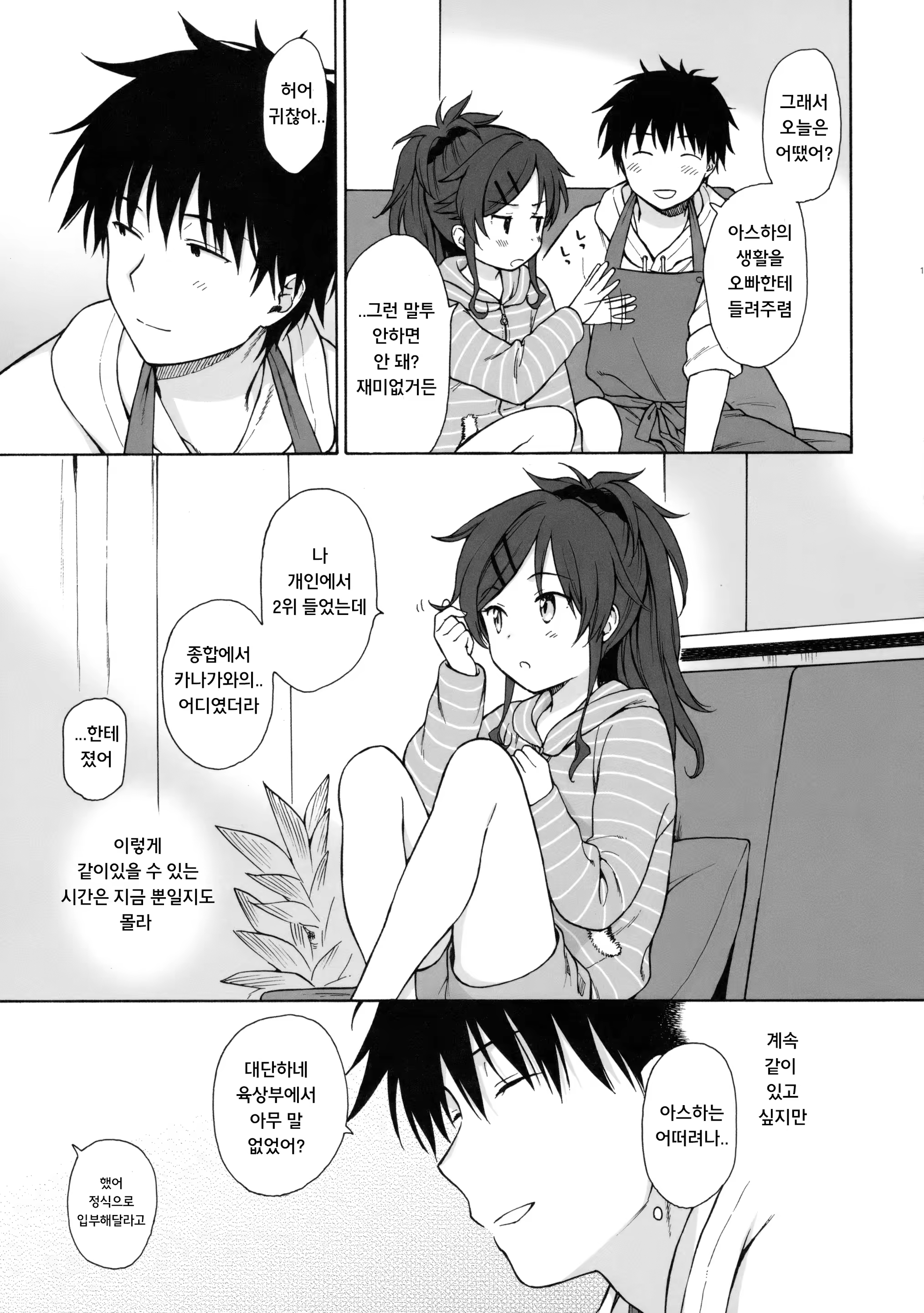 Content 1296818 - 12 페이지