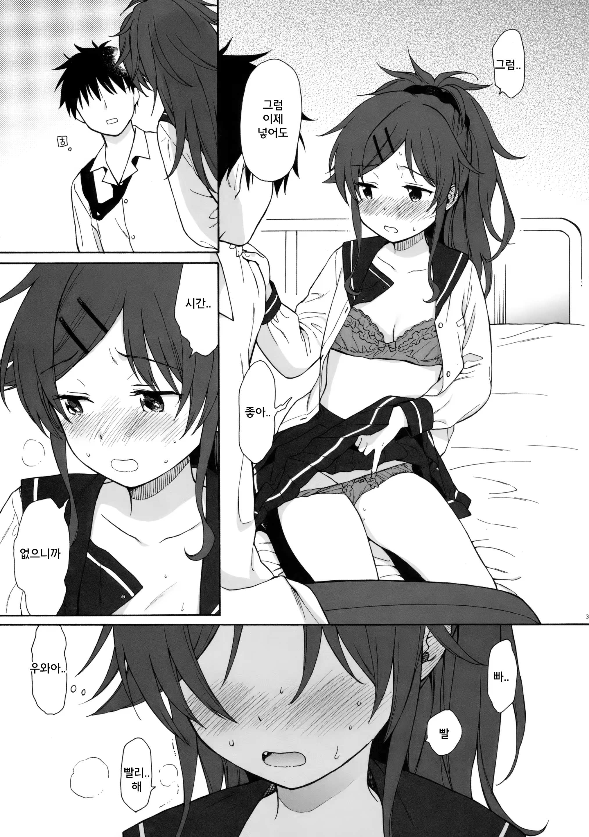Content 1296818 - 34 페이지