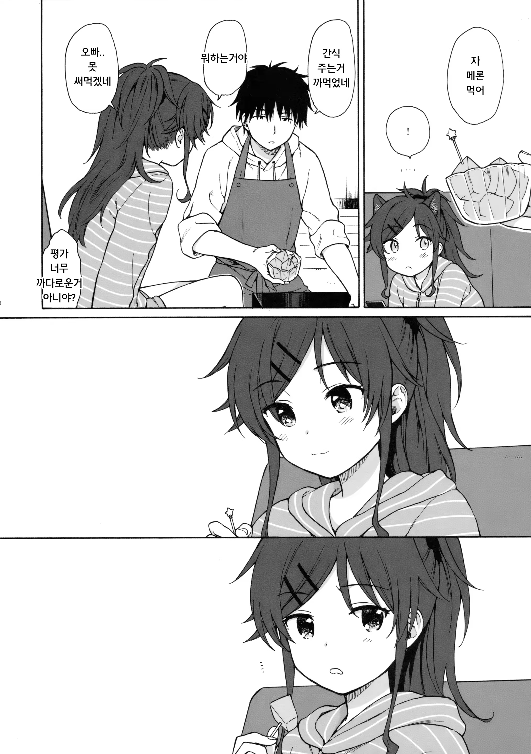 Content 1296818 - 7 페이지