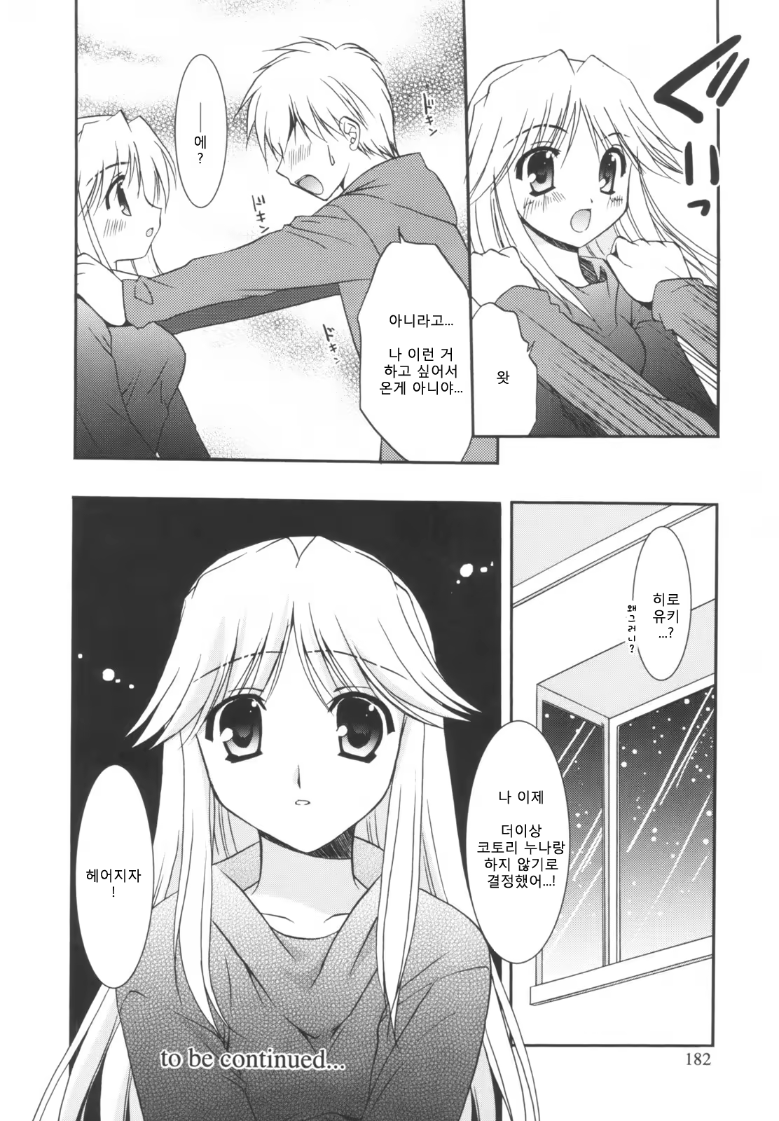 Content 1296989 - 184 페이지