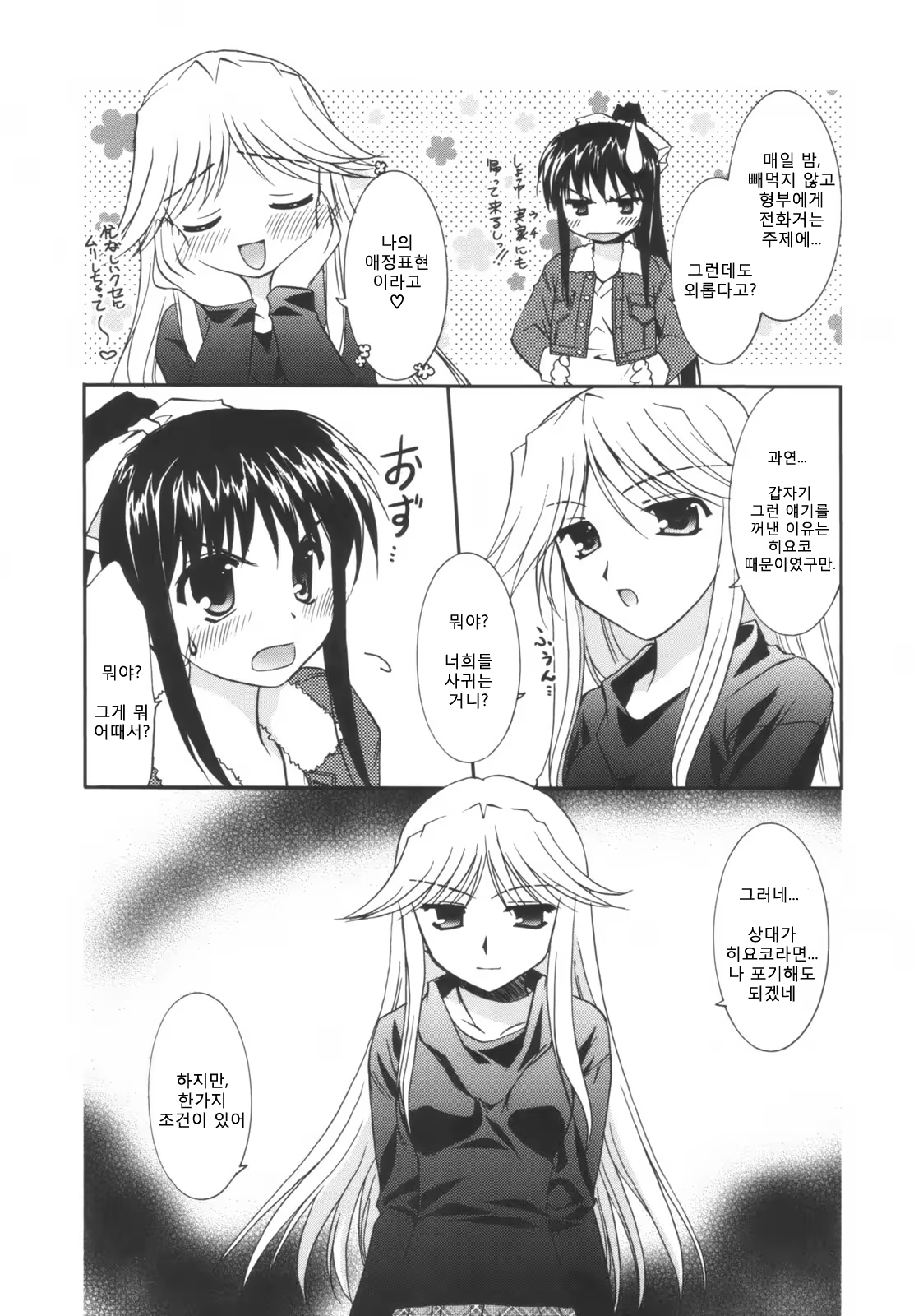 Content 1296989 - 190 페이지