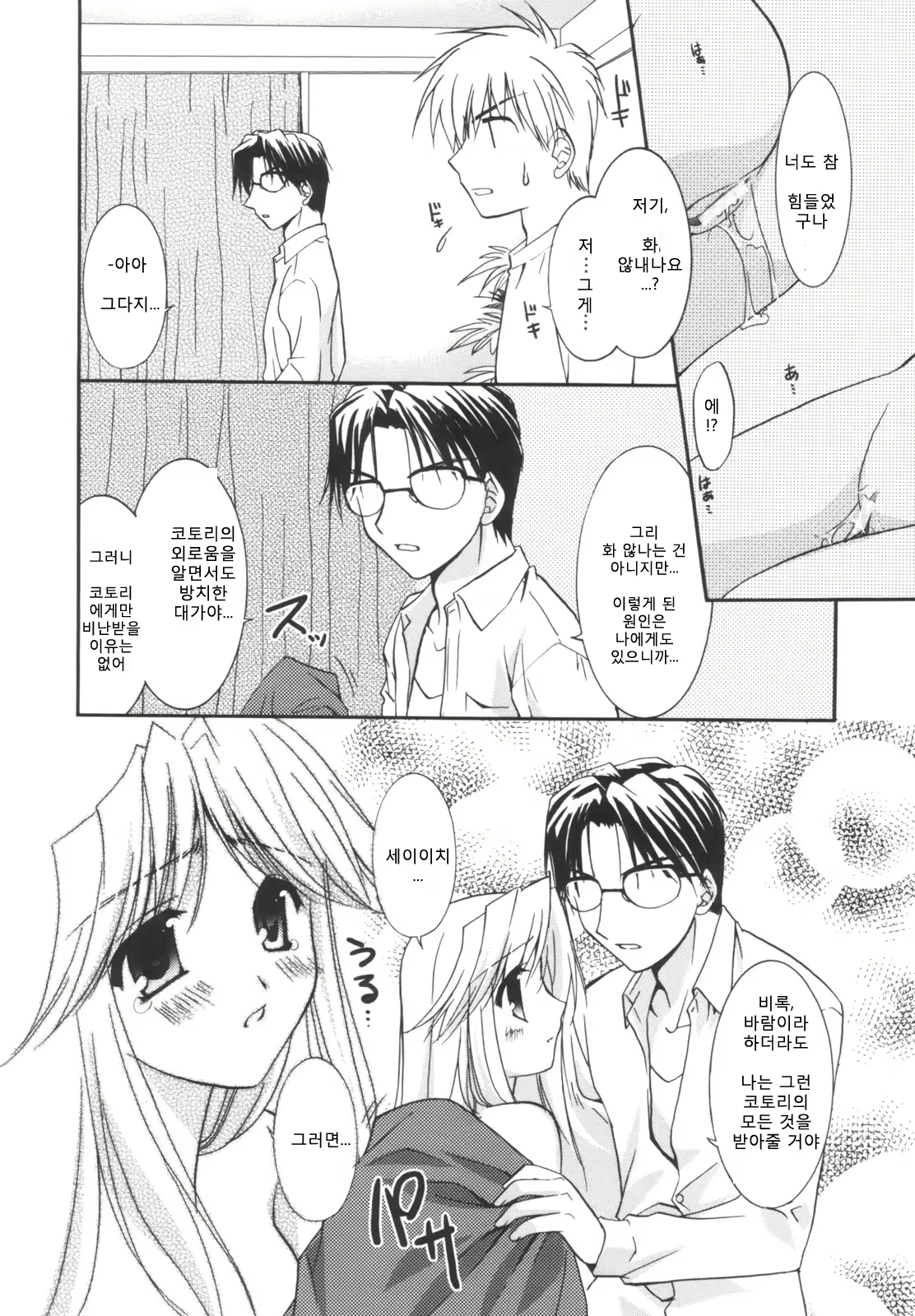 Content 1296989 - 202 페이지