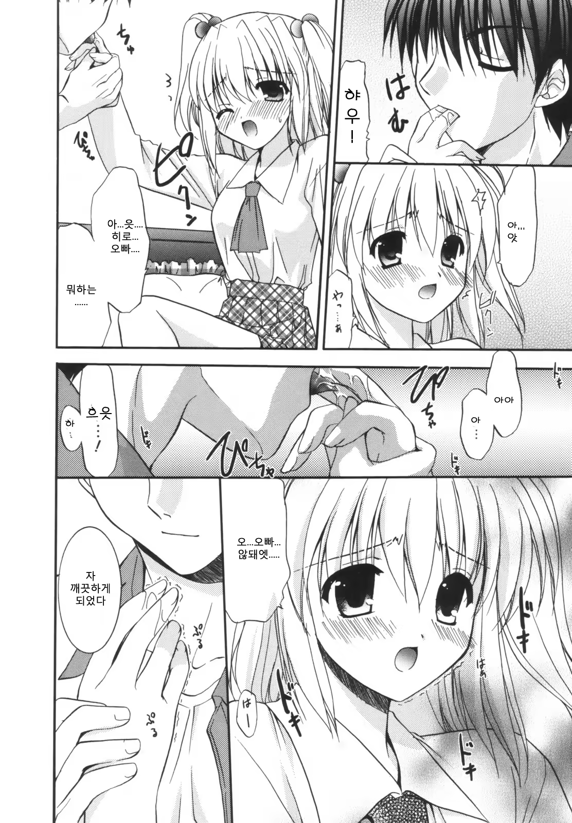 Content 1296989 - 26 페이지